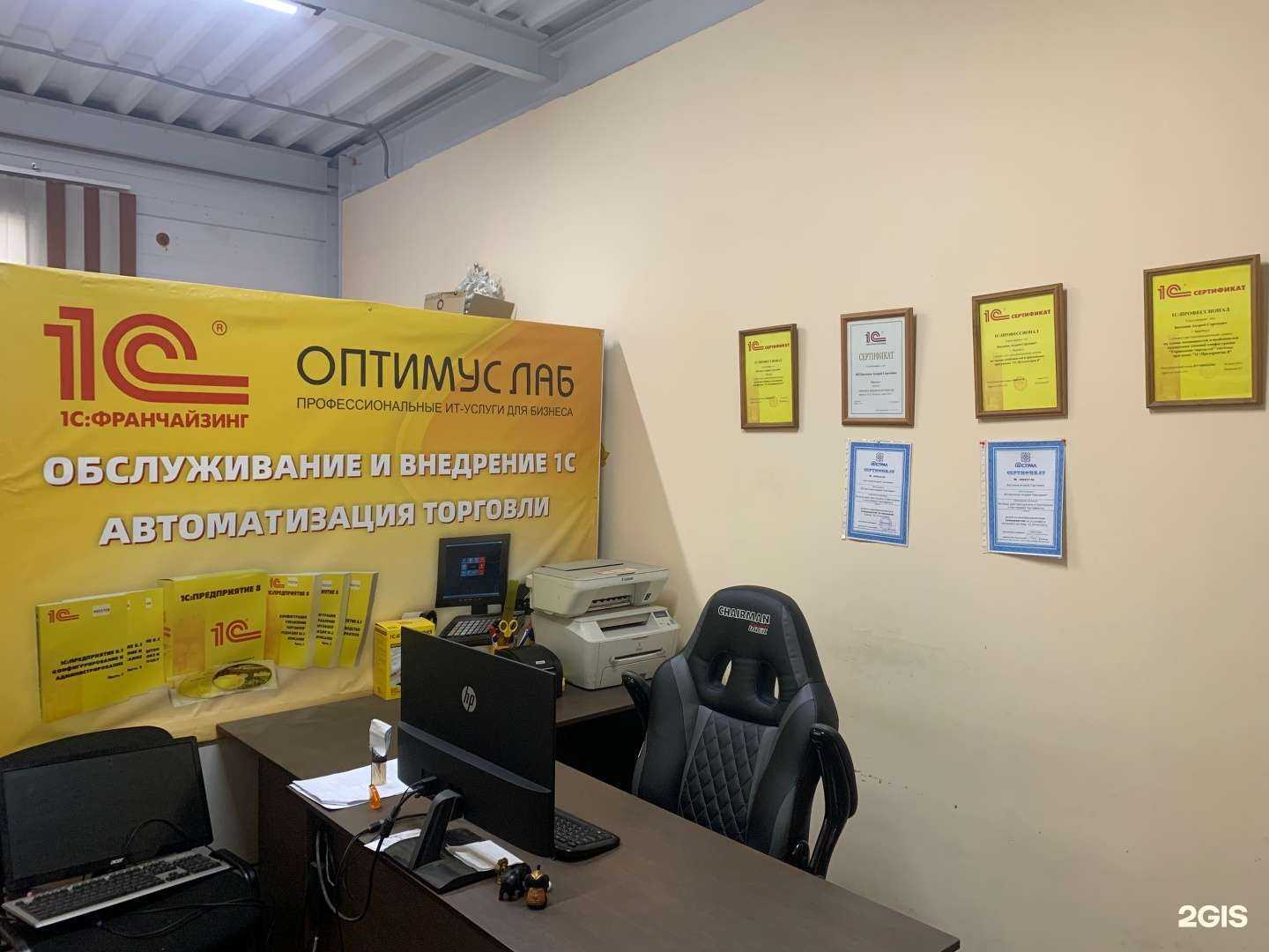 Отзывы на компанию Оптимус Лаб в г. Барнаул c фото