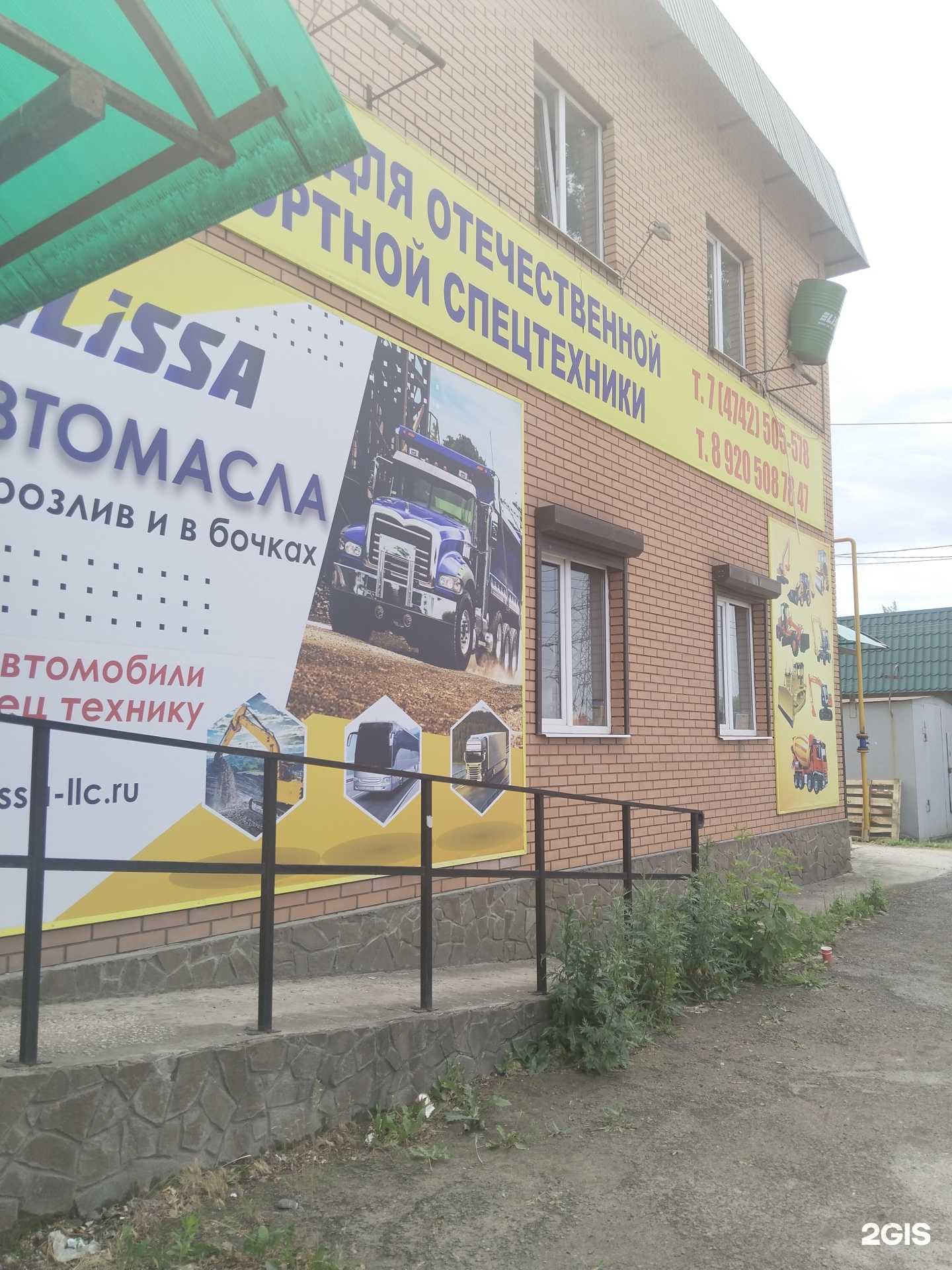 Отзывы на компанию Ось в Липецке c фото - фотография 2 из 2