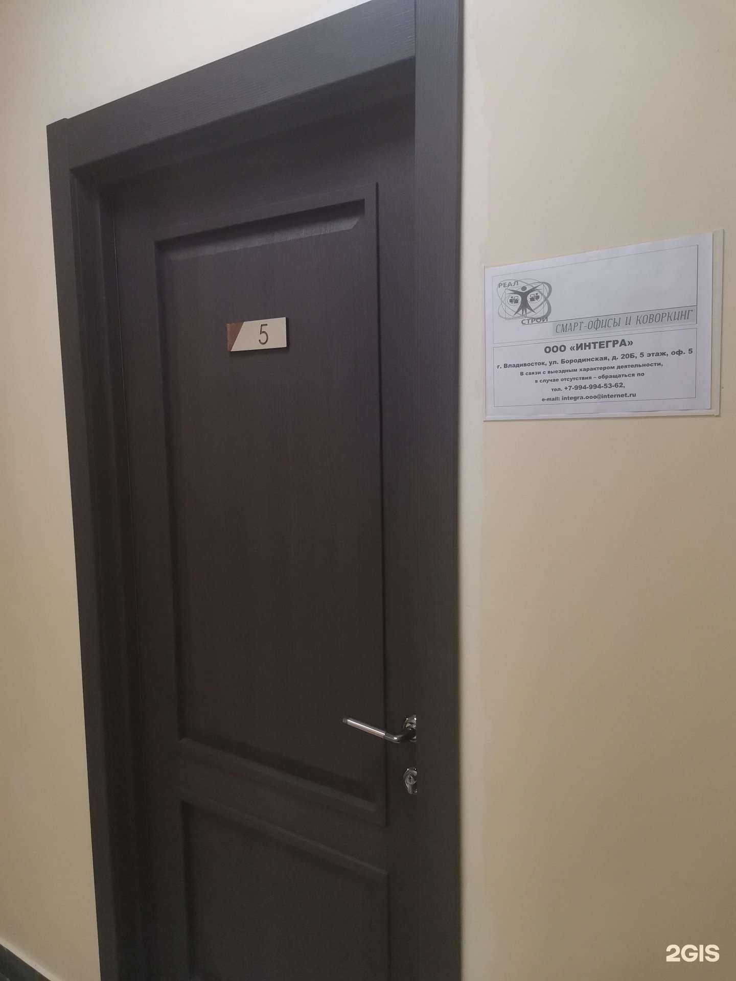 Отзывы на компанию Интегра в г. Владивосток c фото