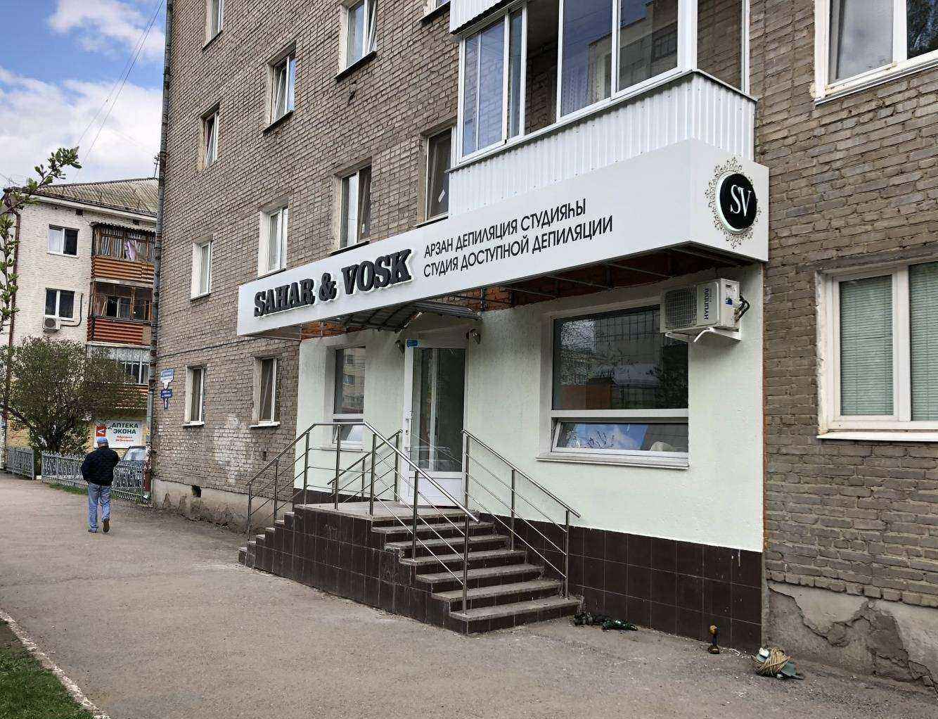 Отзывы на компанию Монтаж+ в г. Стерлитамак c фото