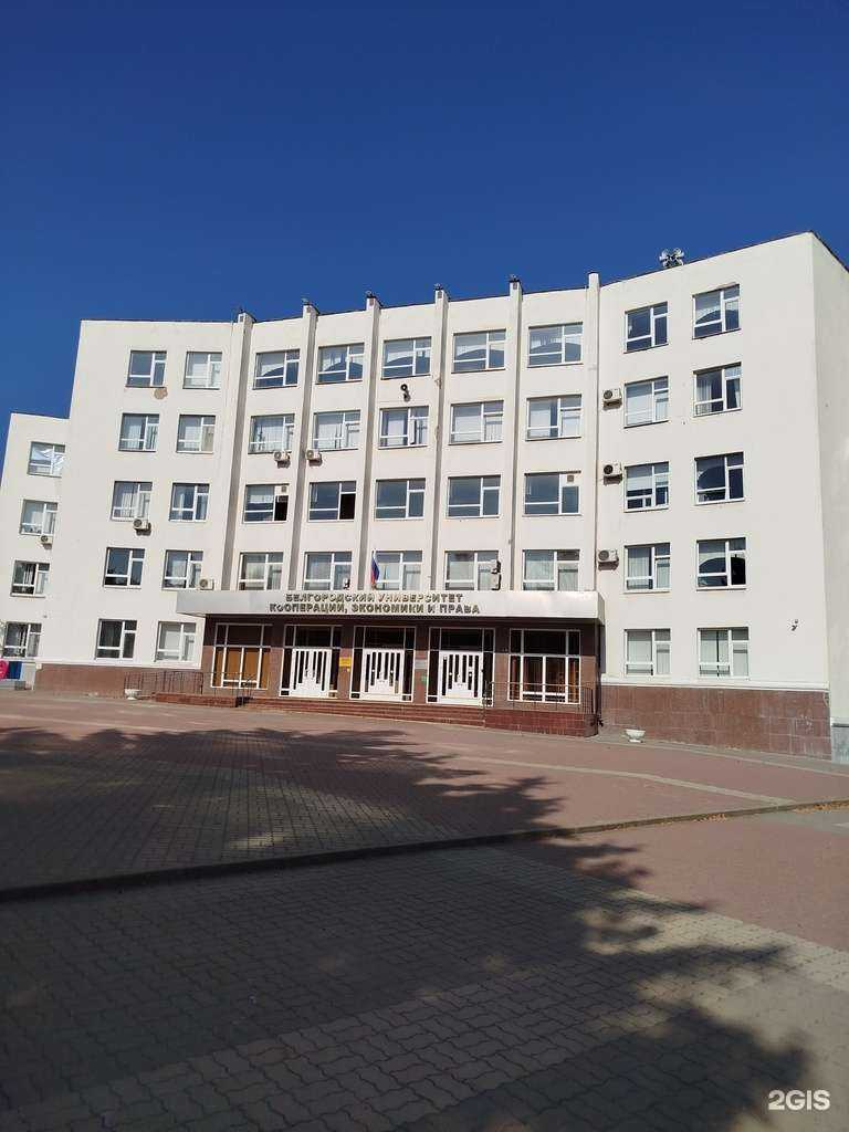 Отзывы на компанию Белгородский университет кооперации, экономики и права в Белгороде c фото