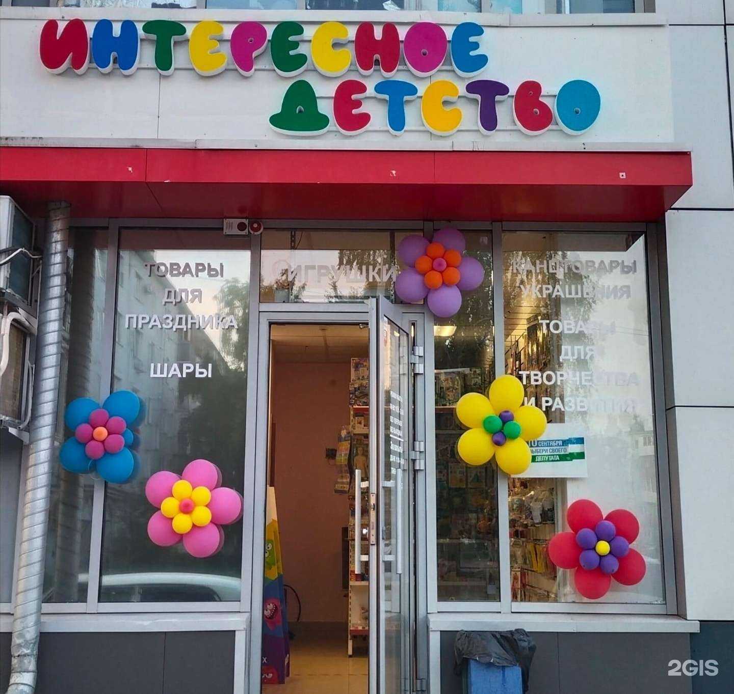 Отзывы на компанию Интересное детство в г. Уфа c фото