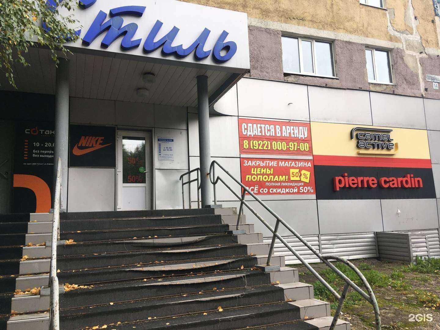 Отзывы на компанию Планета здоровья в Нижневартовске c фото - фотография 2 из 2