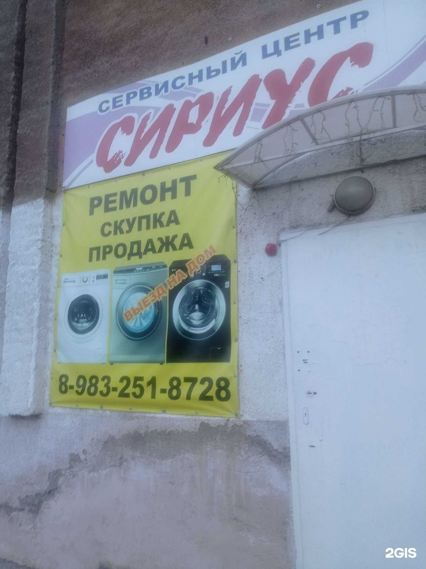 Отзывы на компанию Сириус в Кемерове c фото