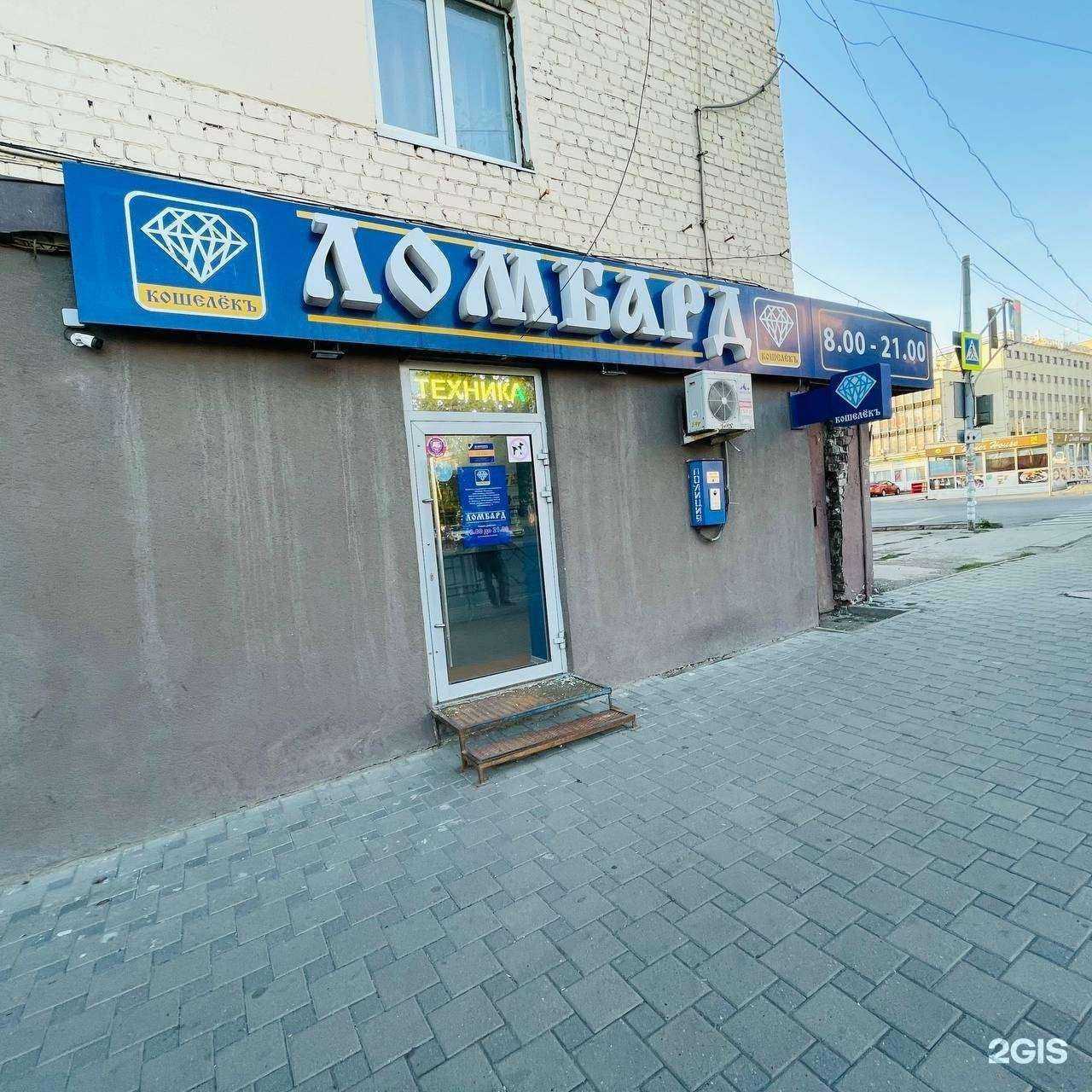 Отзывы на компанию Кошелёкъ в г. Самара c фото