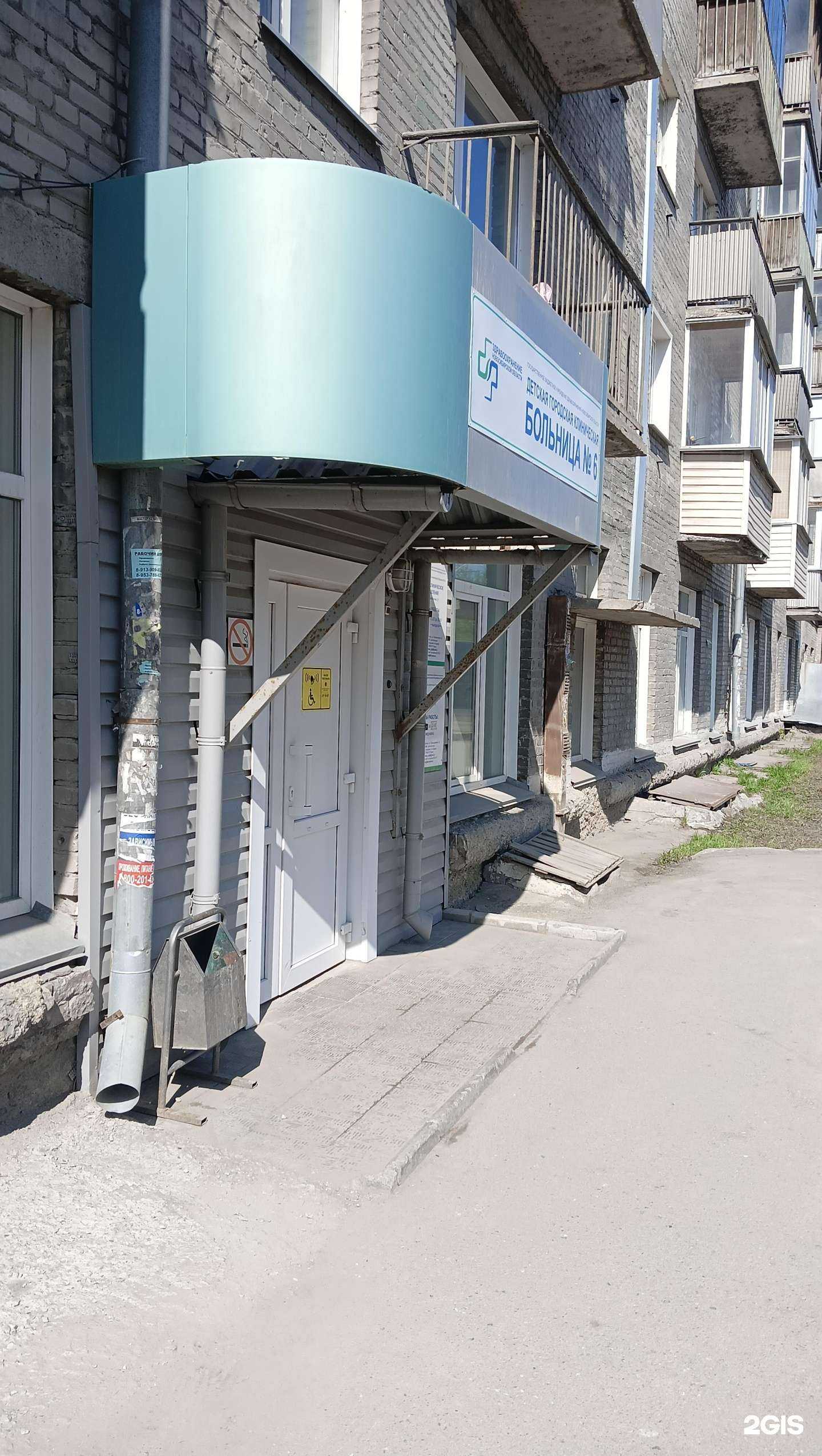 Отзывы на компанию Детская поликлиника в Новосибирске c фото