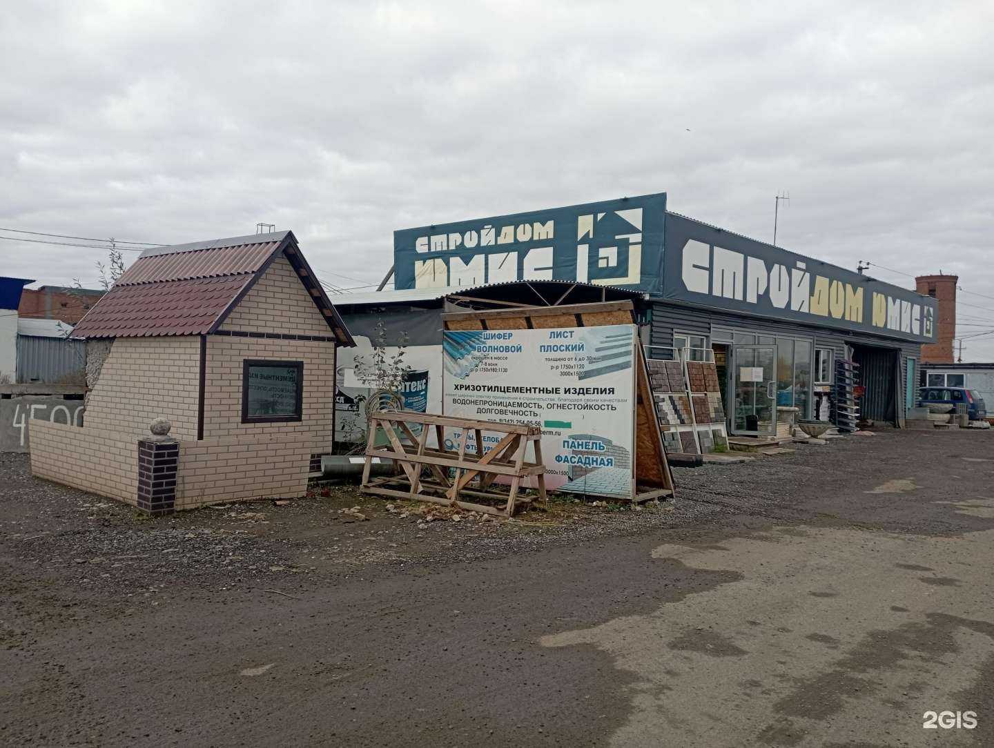 Отзывы на компанию Стройдом Юмис в Перми c фото - фотография 2 из 2