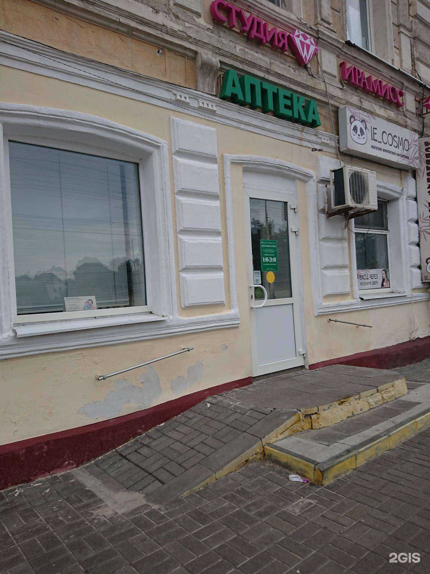 Отзывы на компанию Тамбовфармация в г. Тамбов c фото