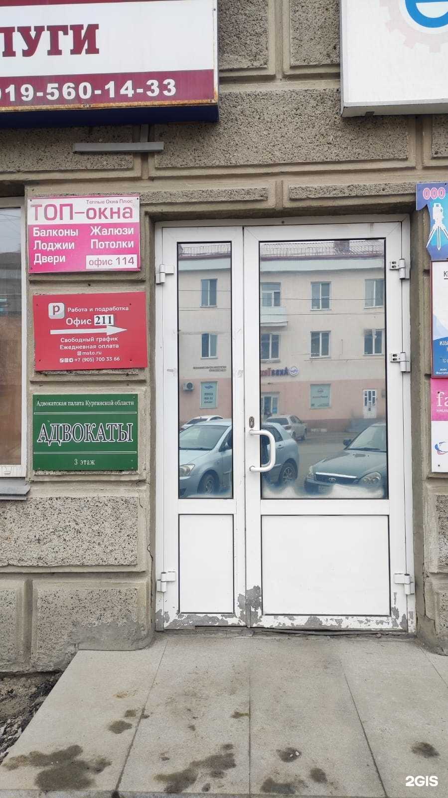 Отзывы на компанию Работа-это просто в г. Курган c фото