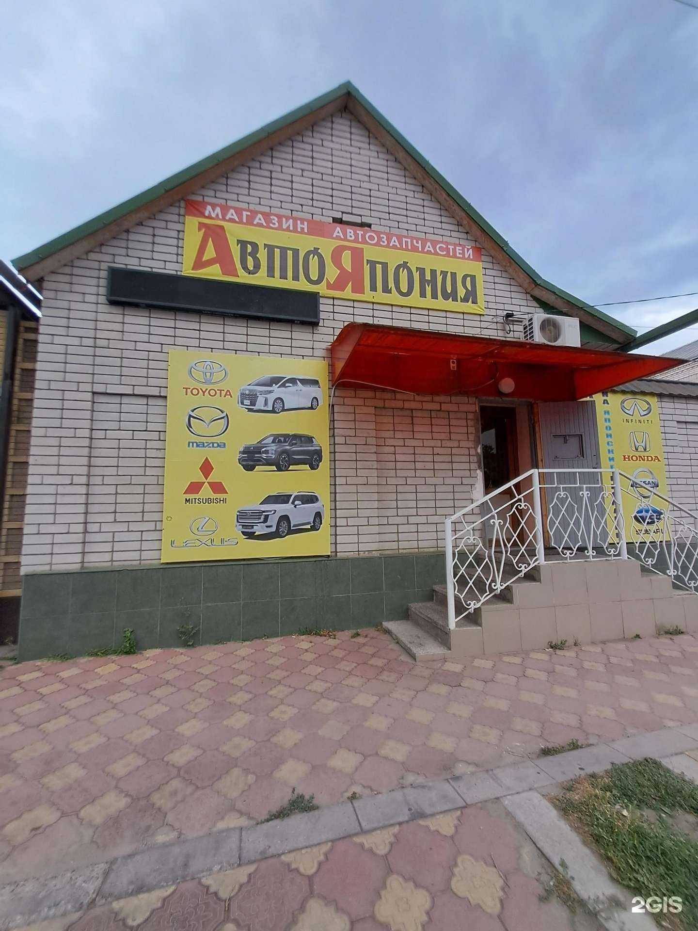 Отзывы на компанию Автояпония в Черкесске c фото - фотография 2 из 2