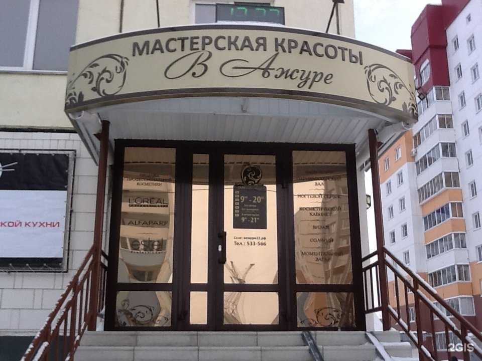 Отзывы на компанию В ажуре в г. Барнаул c фото