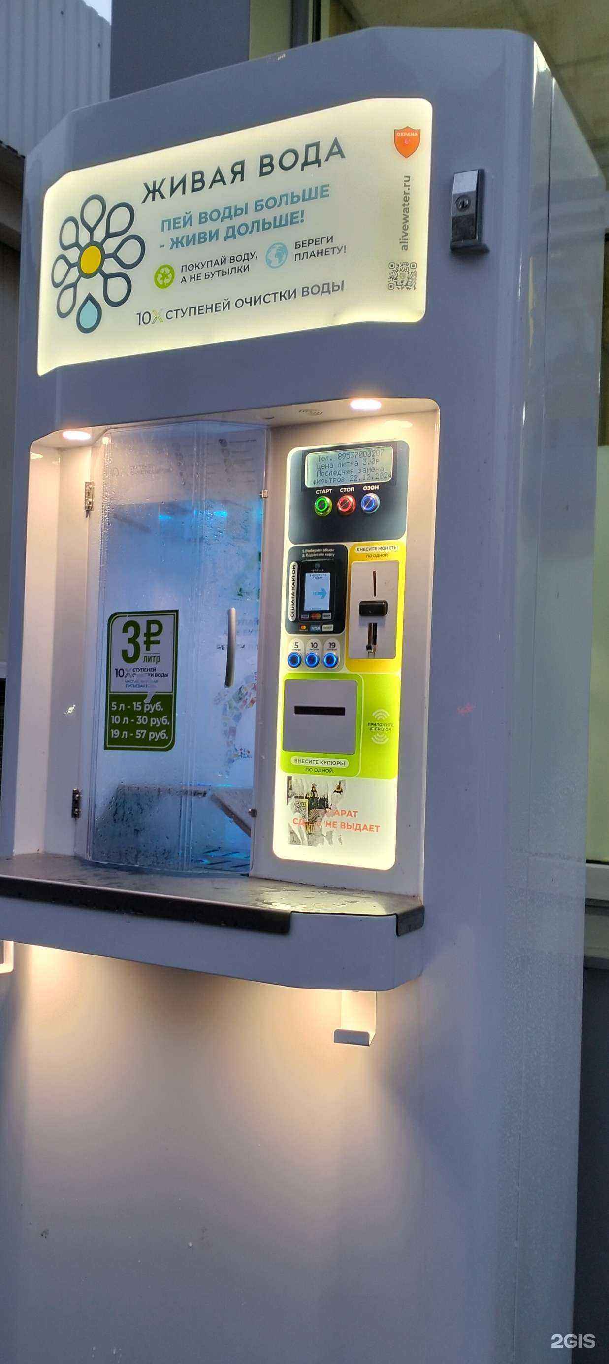 Отзывы на компанию Живая вода  в г. Тамбов c фото