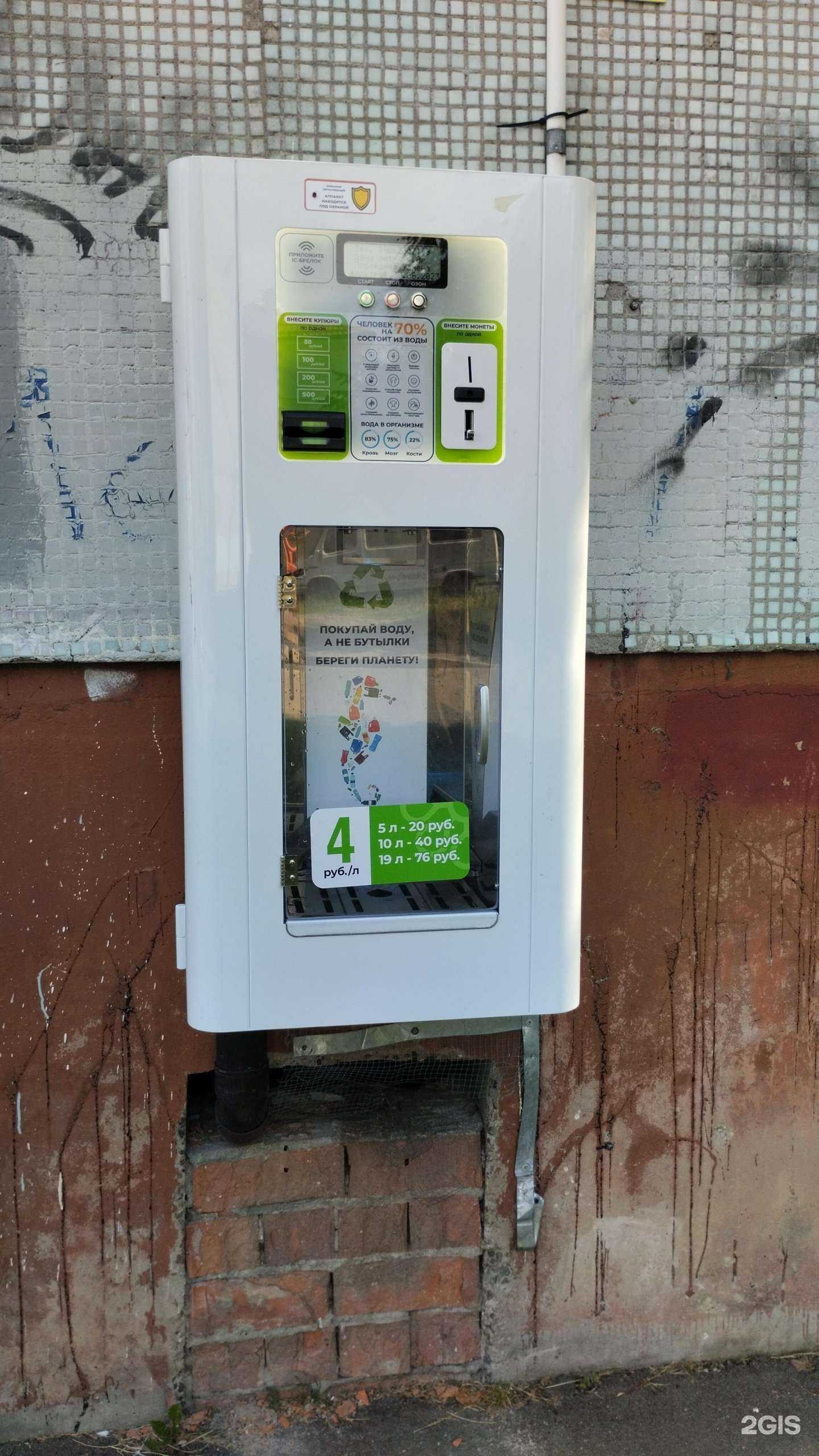 Отзывы на компанию Живая вода в Калининграде c фото