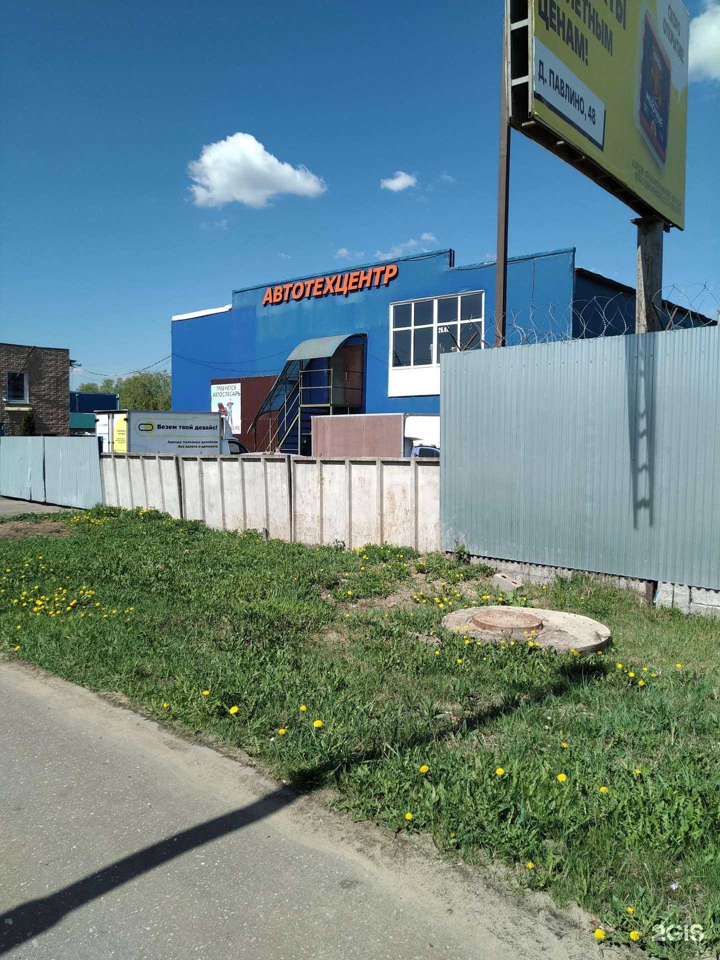 Отзывы на компанию Мастерская по ремонту автомобилей в г. Балашиха c фото