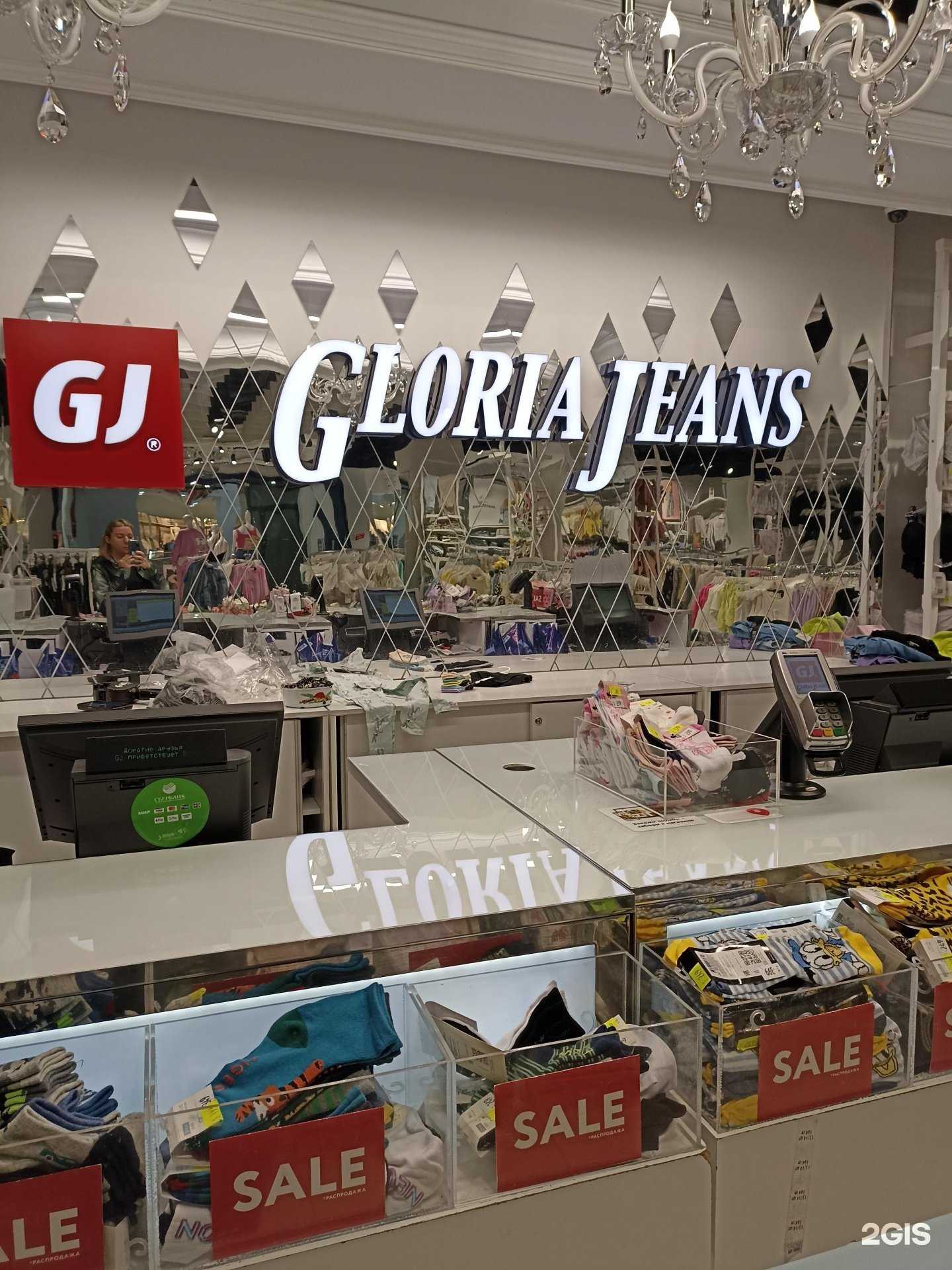 Отзывы на компанию Gloria Jeans в Пятигорске c фото