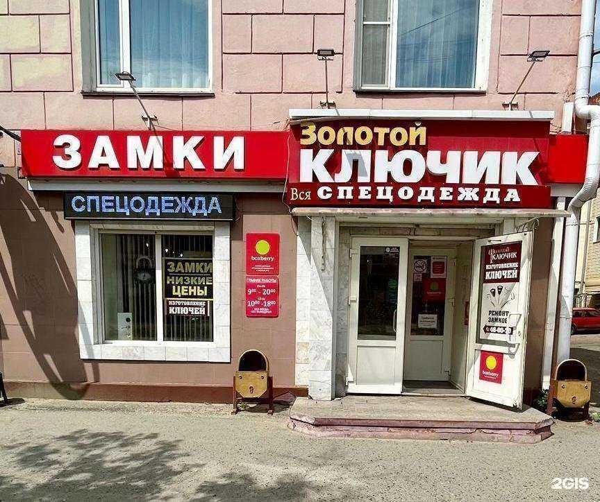 Отзывы на компанию Золотой ключик в г. Курган c фото