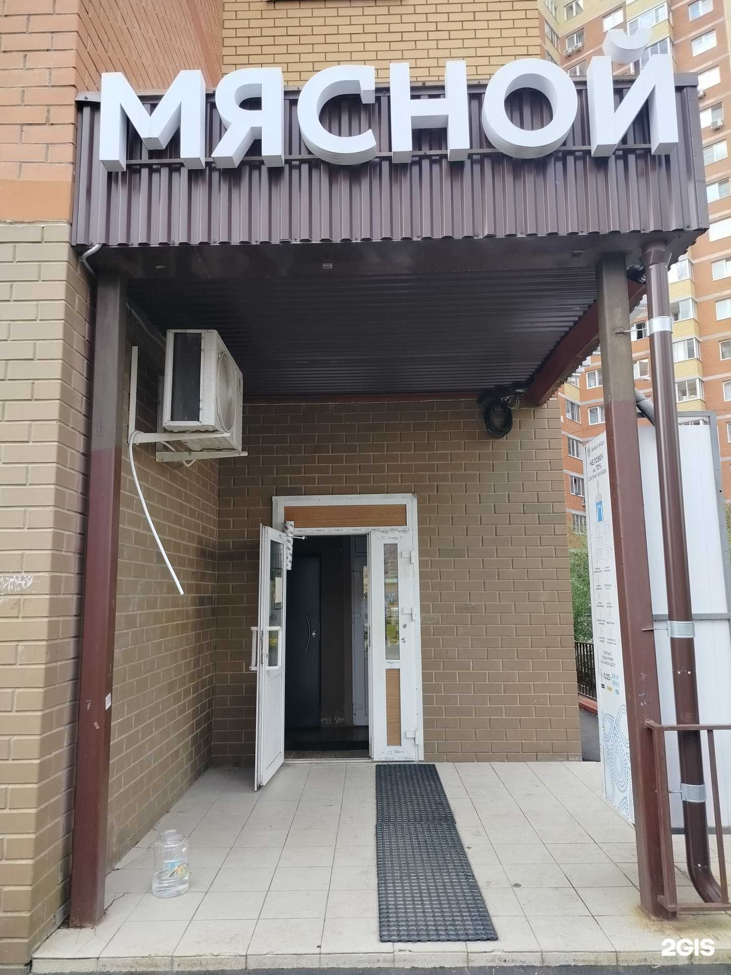 Отзывы на компанию Мясной в г. Звенигород c фото