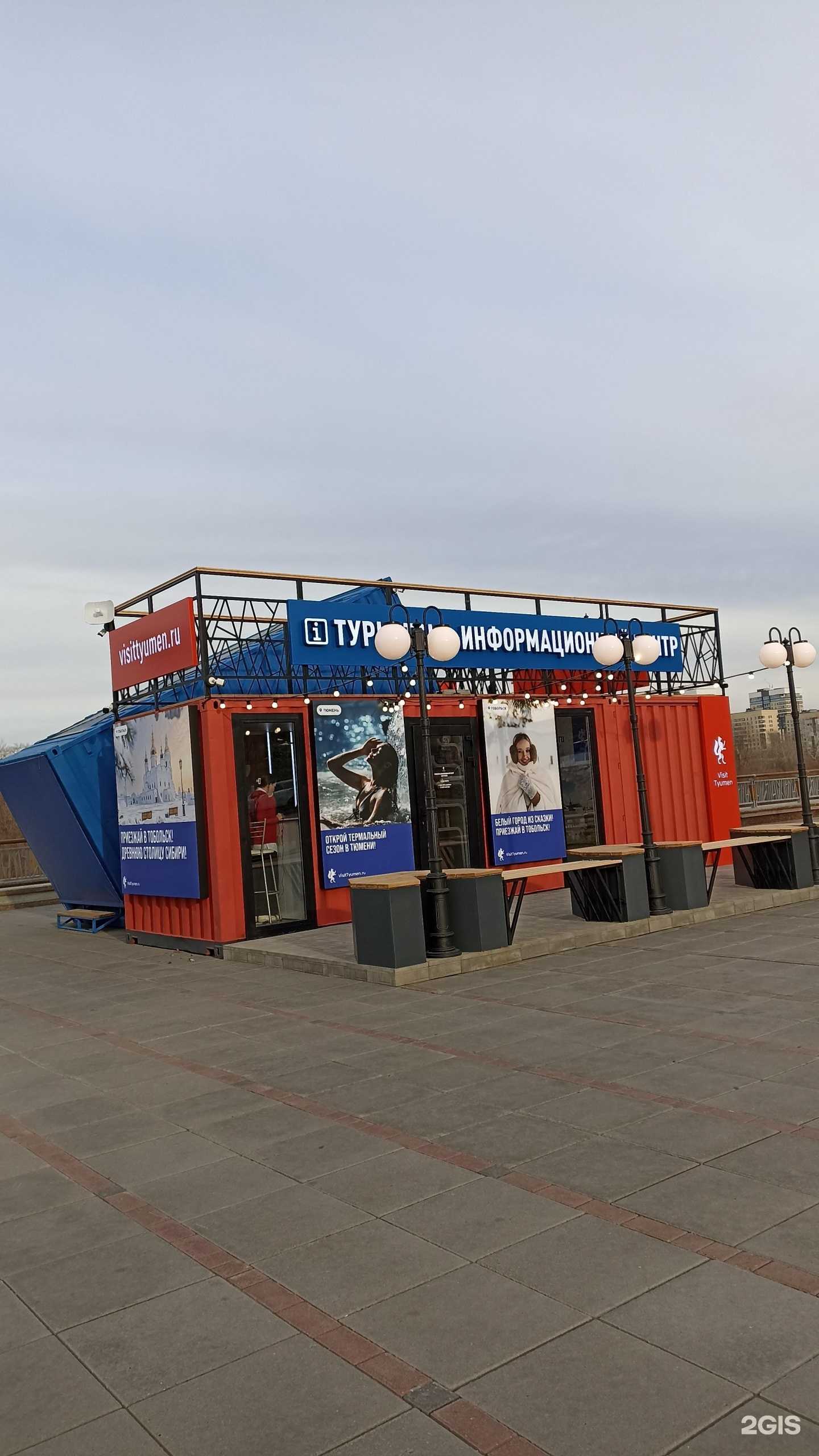 Отзывы на компанию Visit Tyumen в Тюмени c фото - фотография 2 из 2