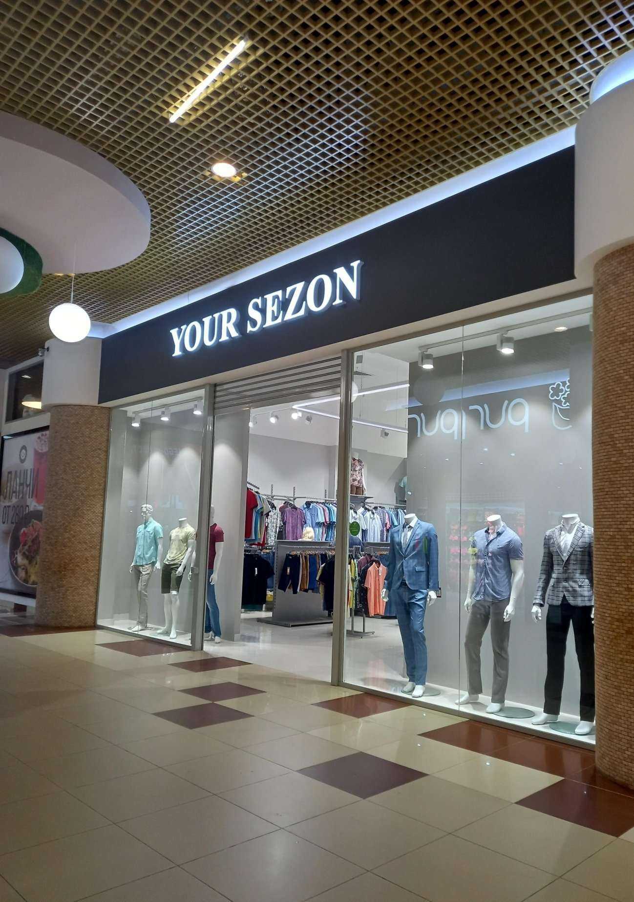 Отзывы на компанию Your sezon в г. Саратов c фото