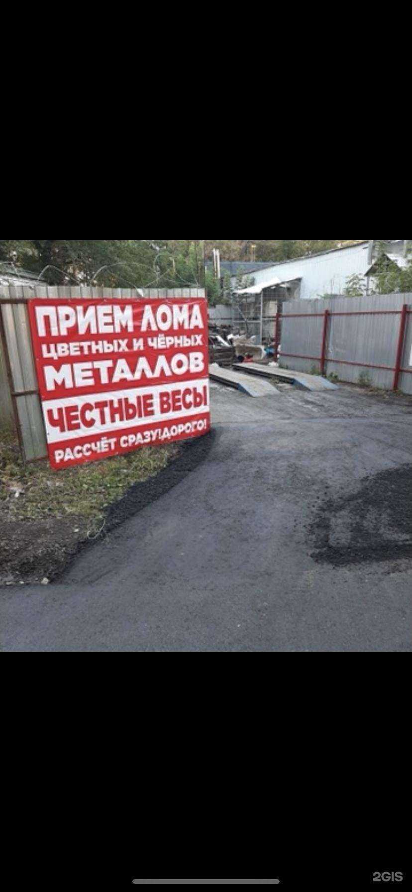 Отзывы на компанию Пункт приема лома в Нижнем Новгороде c фото