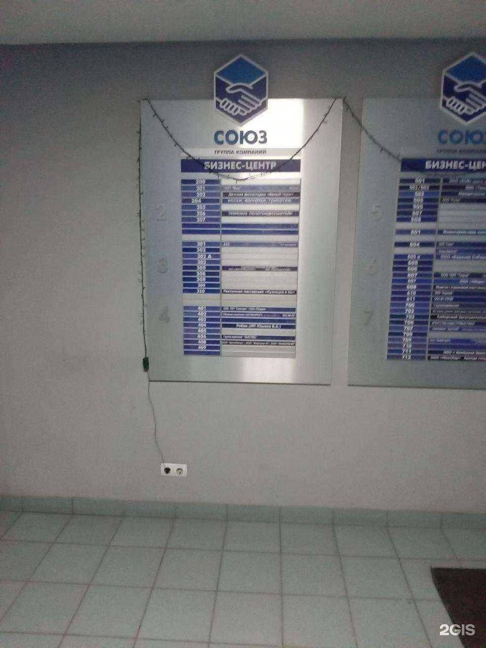 Отзывы на компанию Кузнецов и компания в Новосибирске c фото