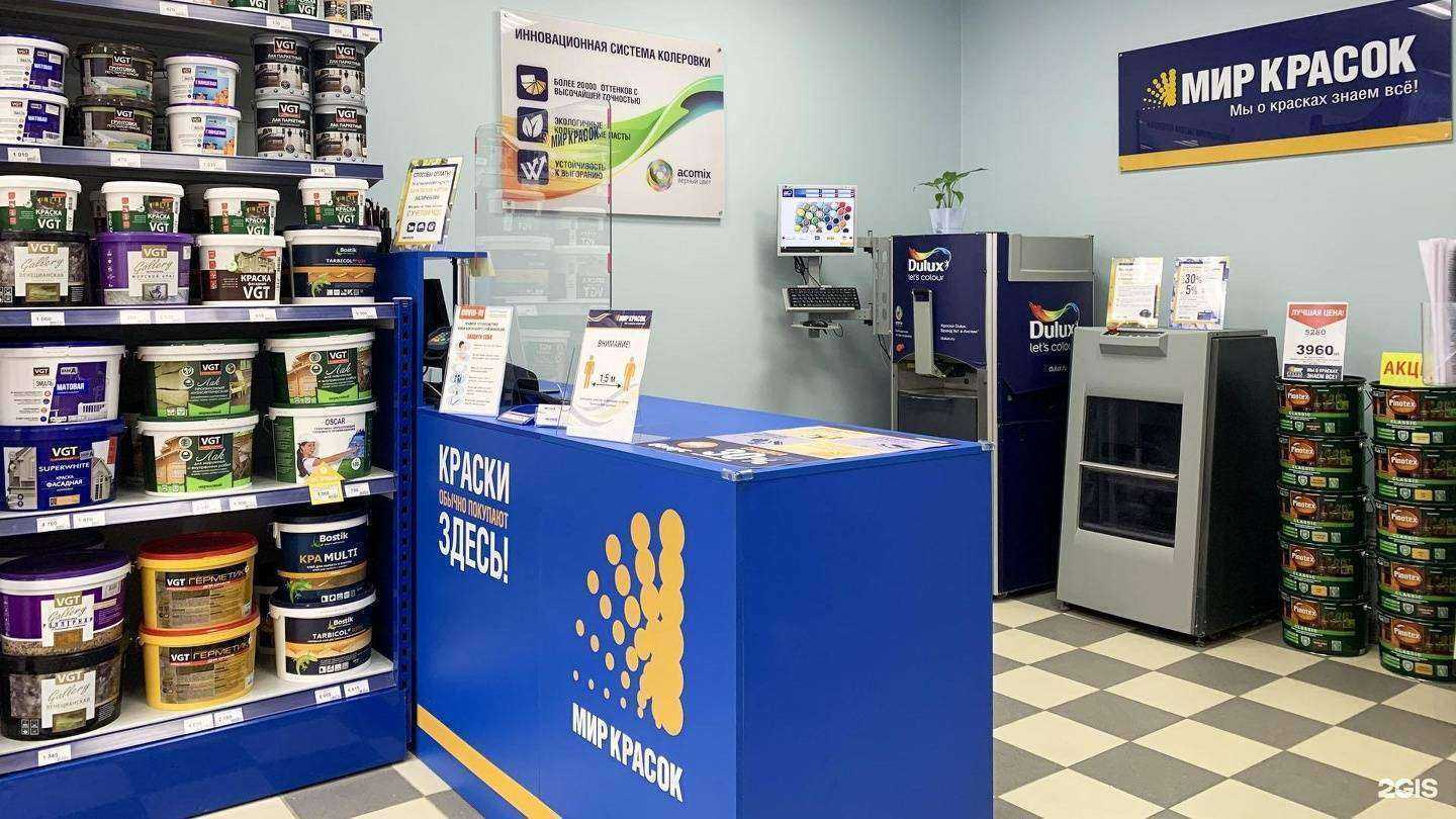 Отзывы на компанию Мир красок в г. Тула c фото