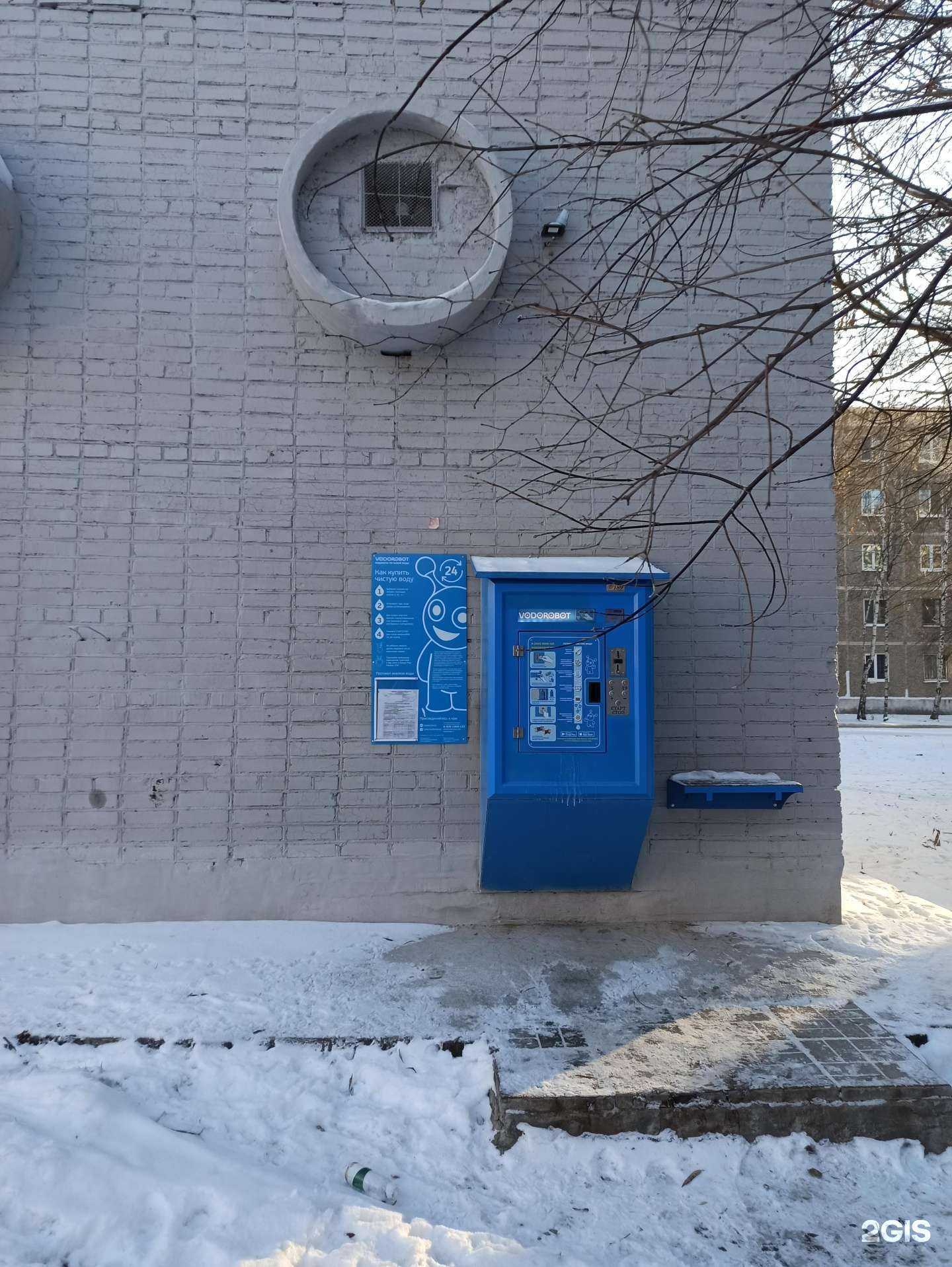 Отзывы на компанию Vodorobot в Екатеринбурге c фото