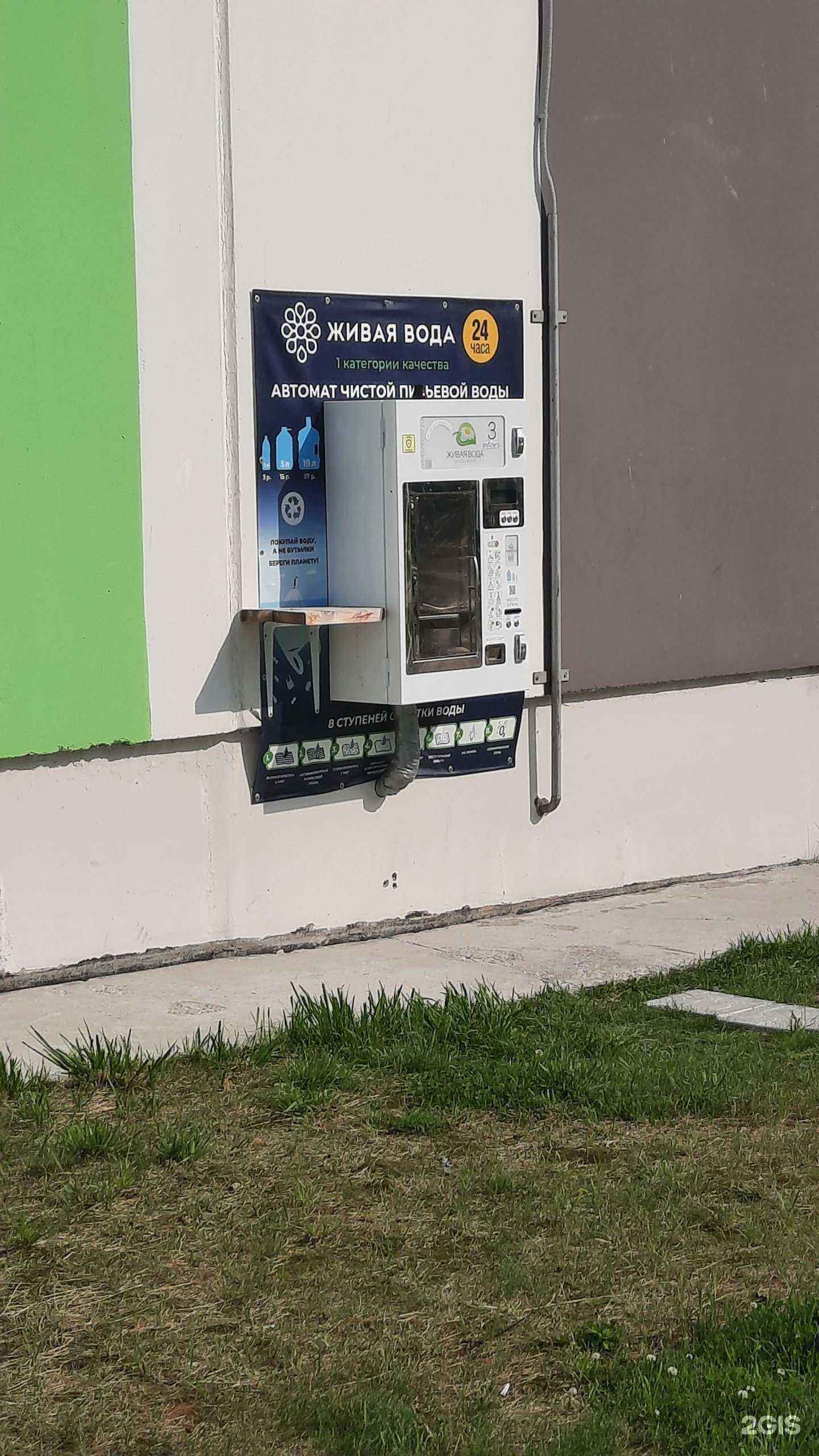 Отзывы на компанию Живая вода в Березниках c фото