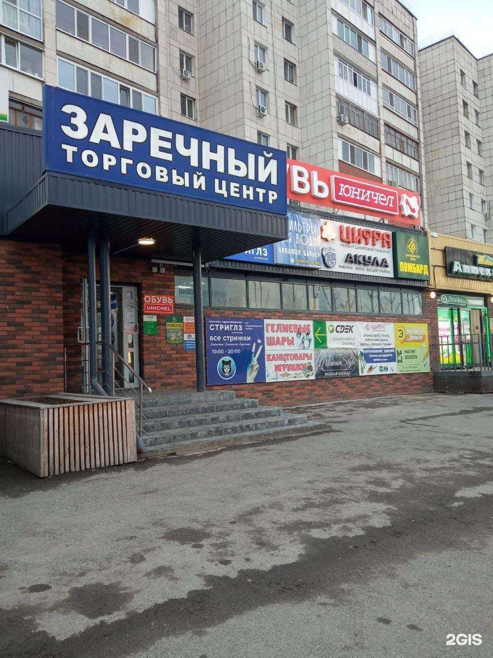 Отзывы на компанию Магазин смешанных товаров в Тюмени c фото