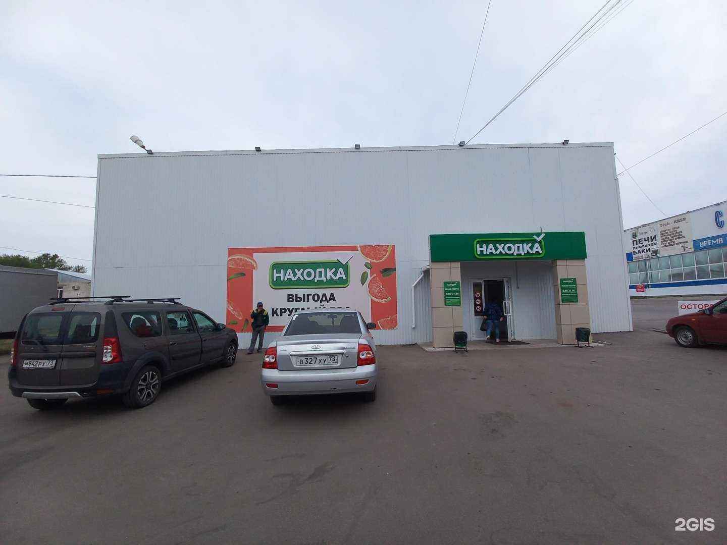 Отзывы на компанию Огонек в Димитровграде c фото - фотография 2 из 2