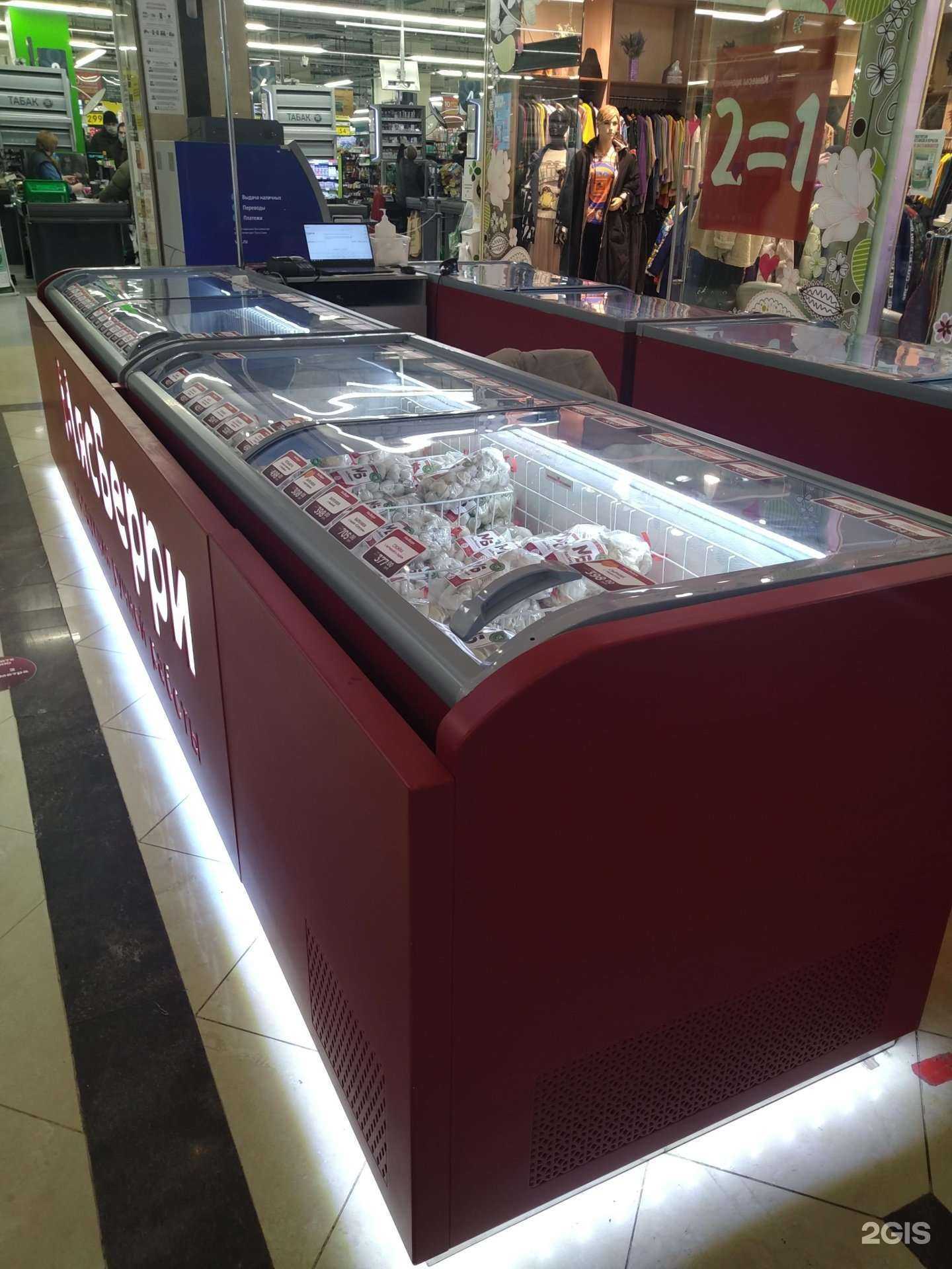 Отзывы на компанию МясБерри в г. Отрадное c фото