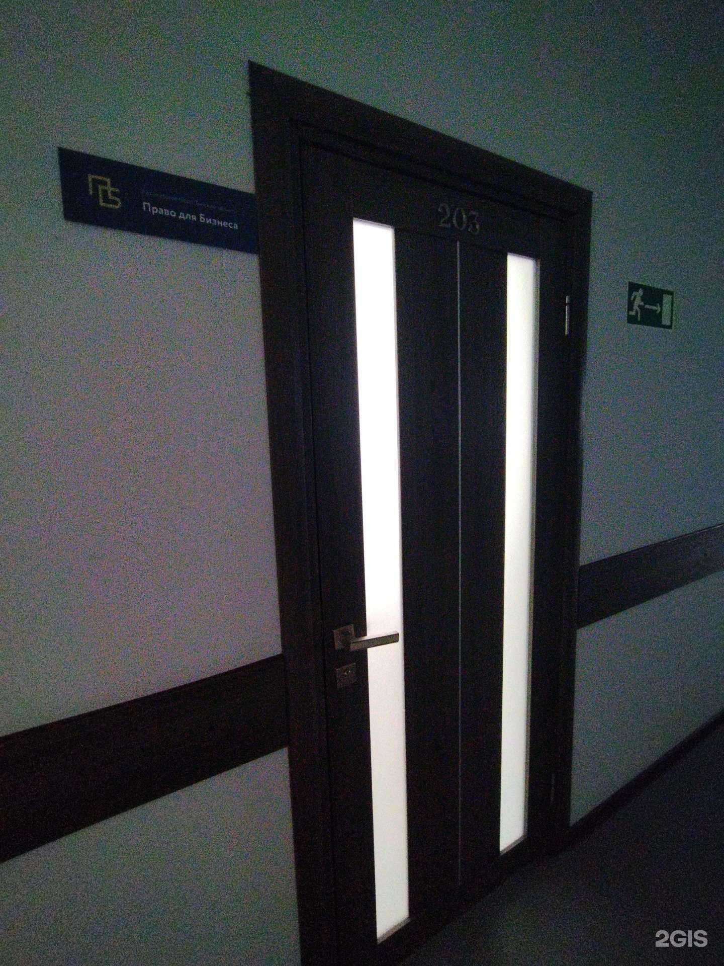 Отзывы на компанию Право для бизнеса в г. Томск c фото