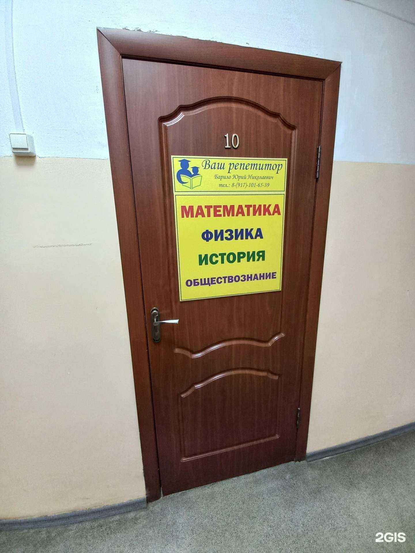 Отзывы на компанию Ваш репетитор в г. Жигулевск c фото