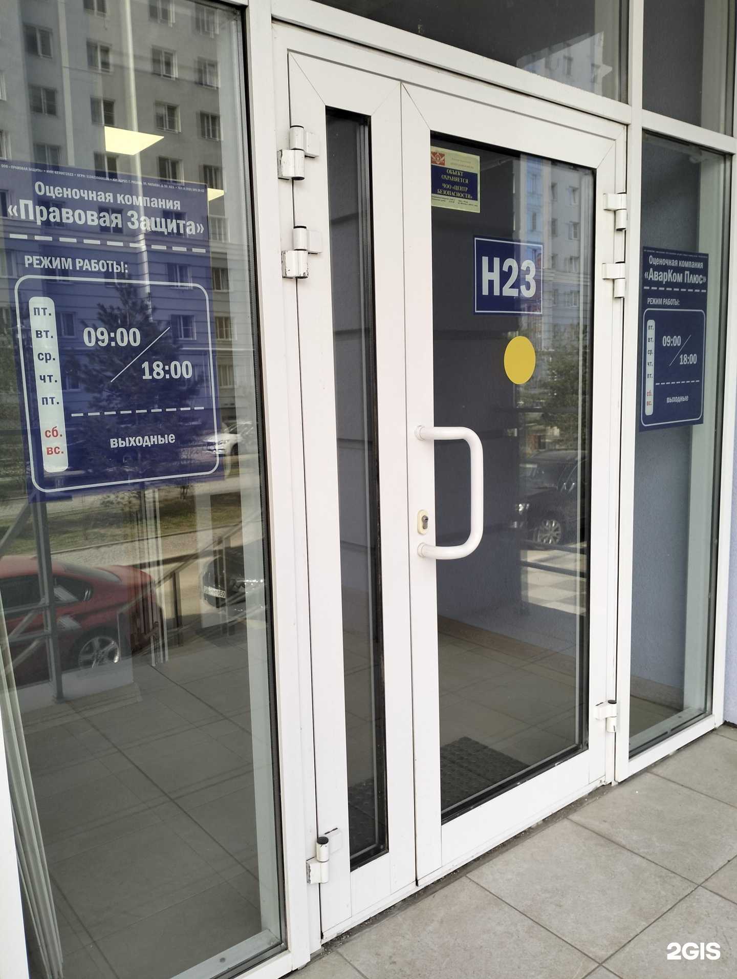 Отзывы на компанию Аварком плюс в Рязани c фото