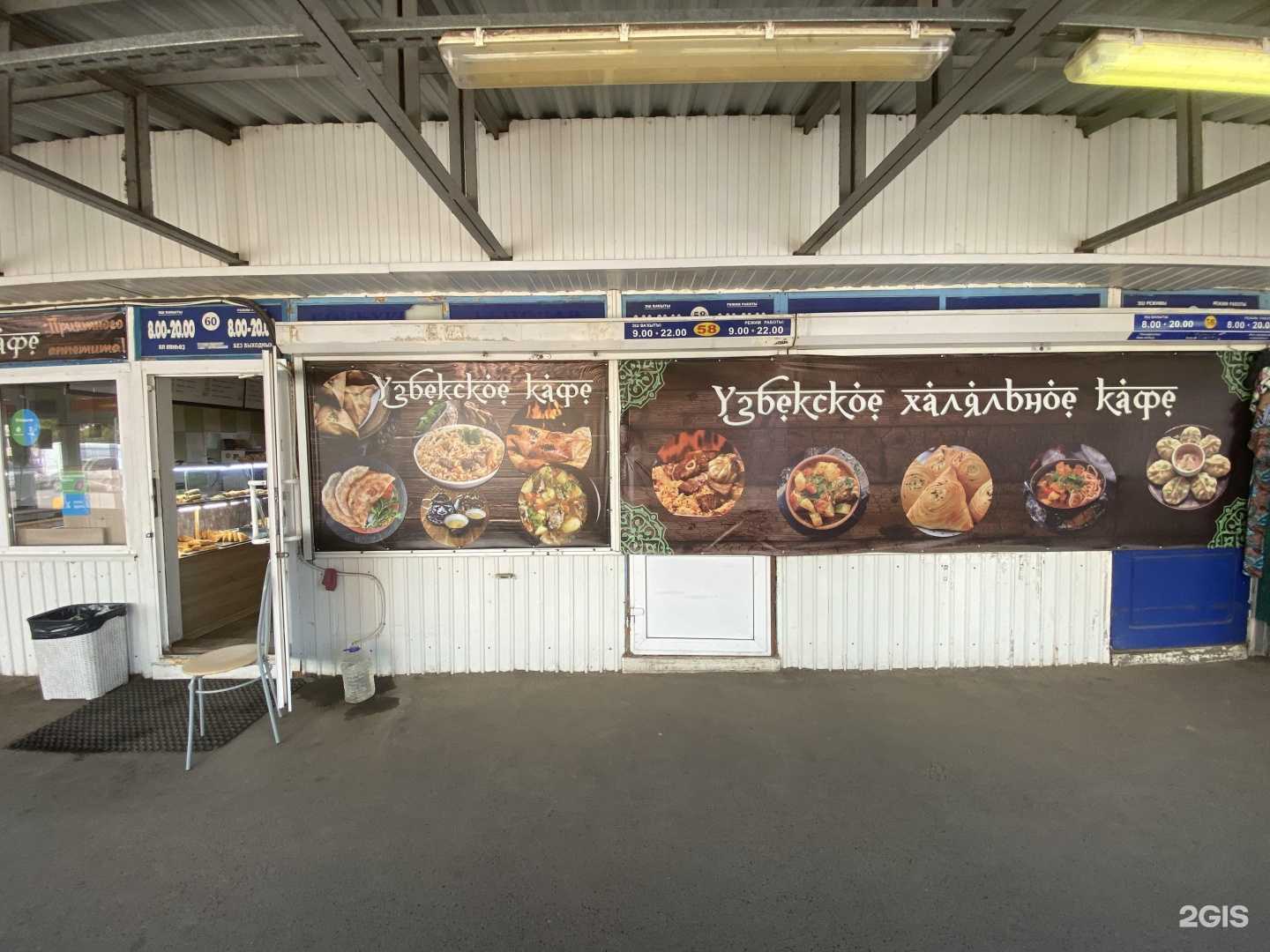 Отзывы на компанию Халяльное кафе в г. Уфа c фото