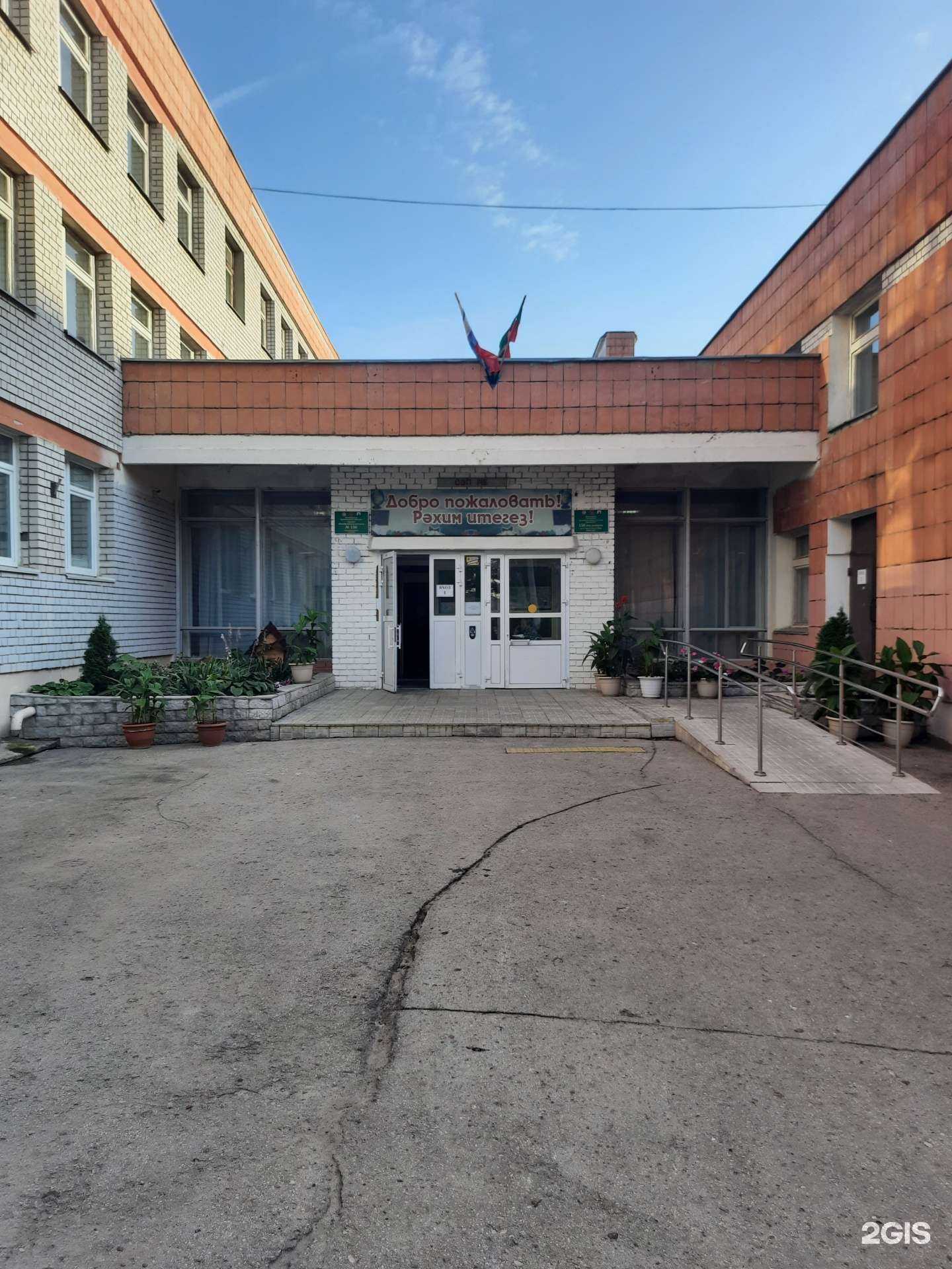 Отзывы на компанию Средняя школа №156 в г. Казань c фото