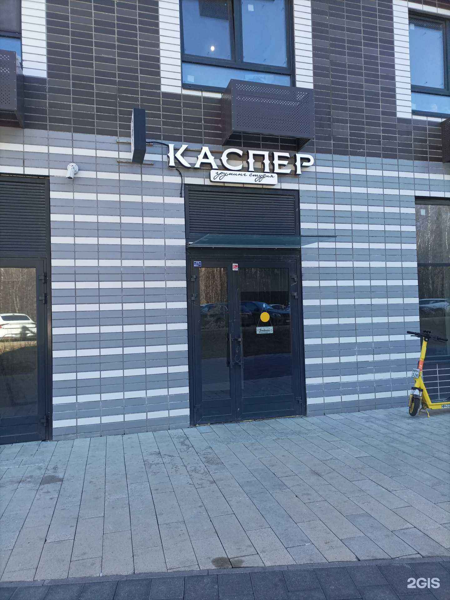 Отзывы на компанию Каспер в Балашихе c фото