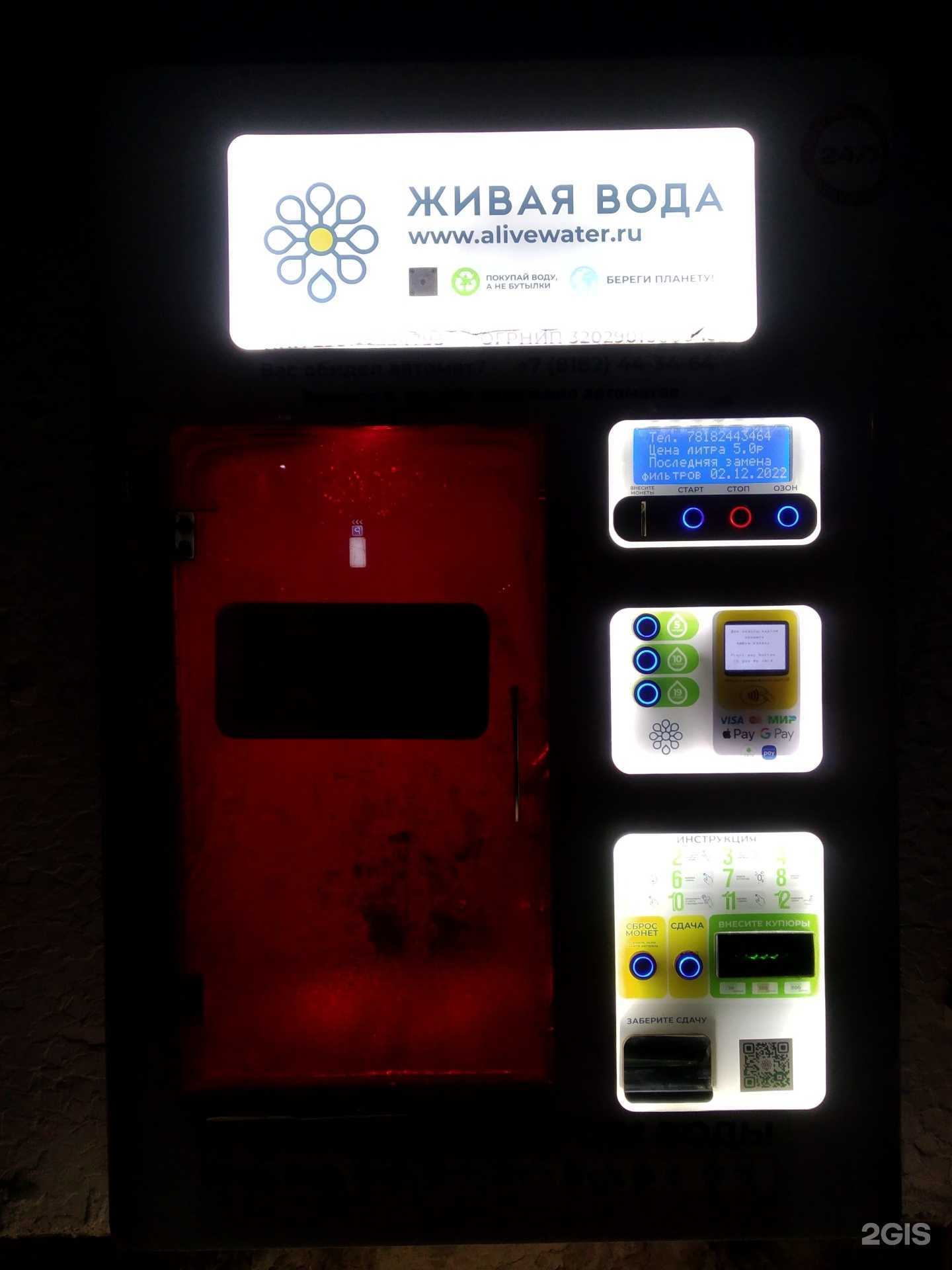 Отзывы на компанию Живая вода в Архангельске c фото