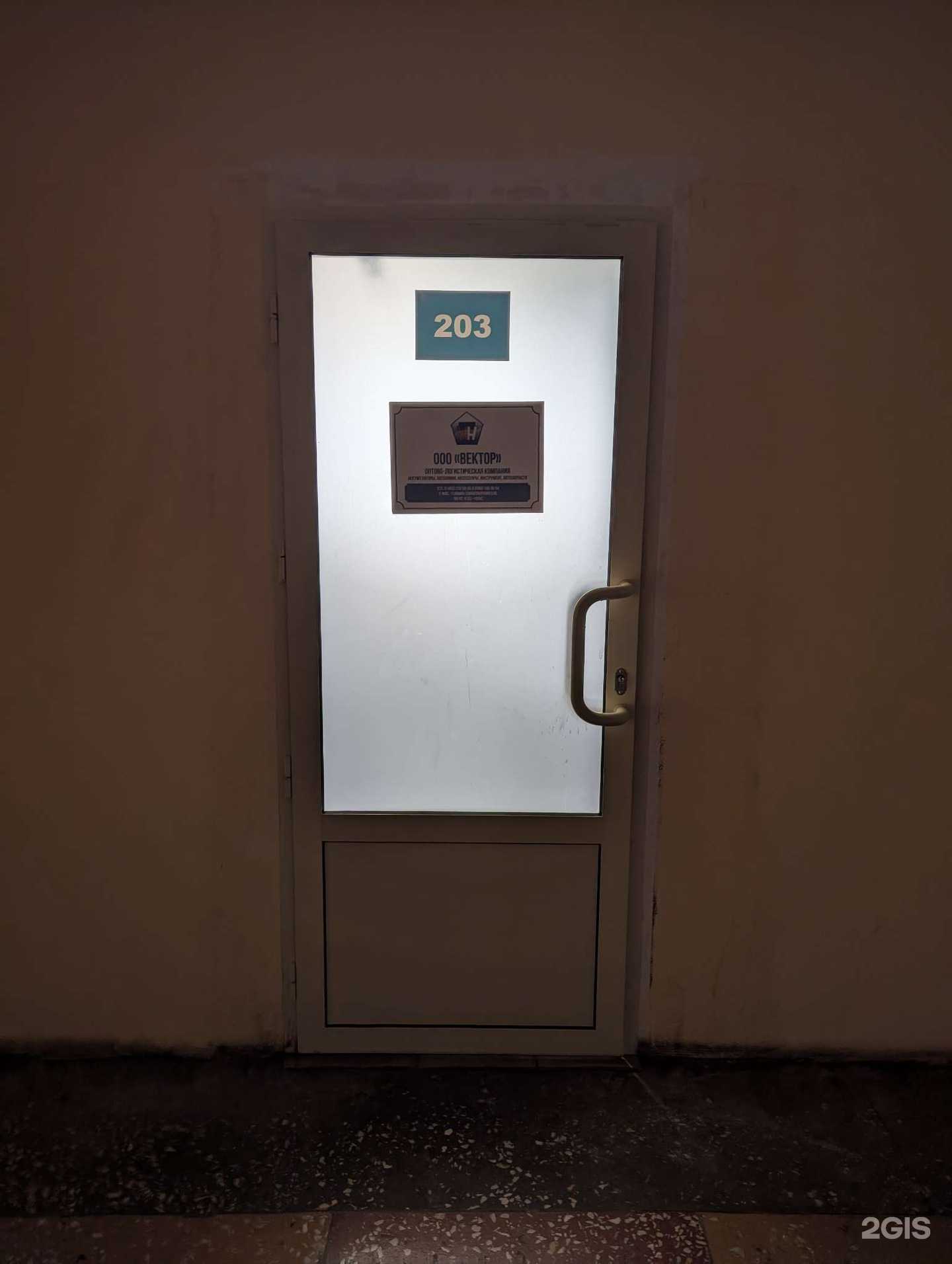 Отзывы на компанию Вектор в Саратове c фото