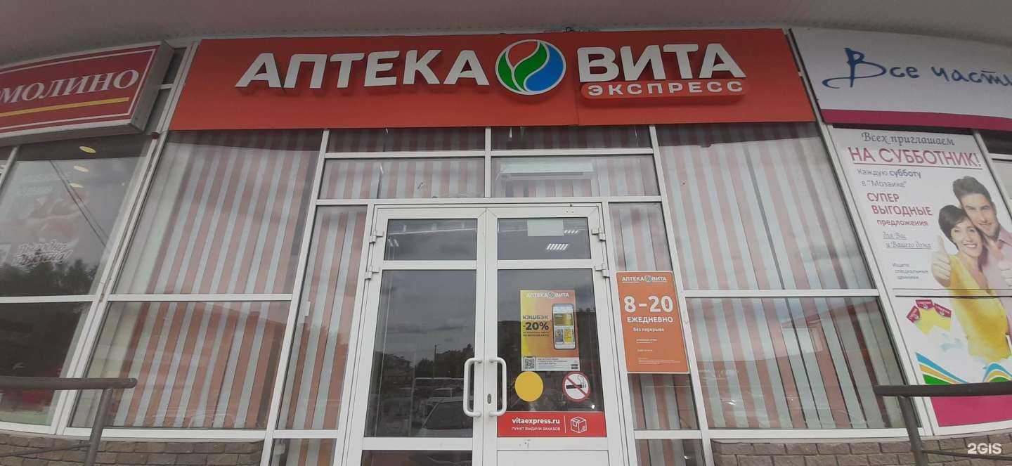 Отзывы на компанию Вита Экспресс в Павлове c фото