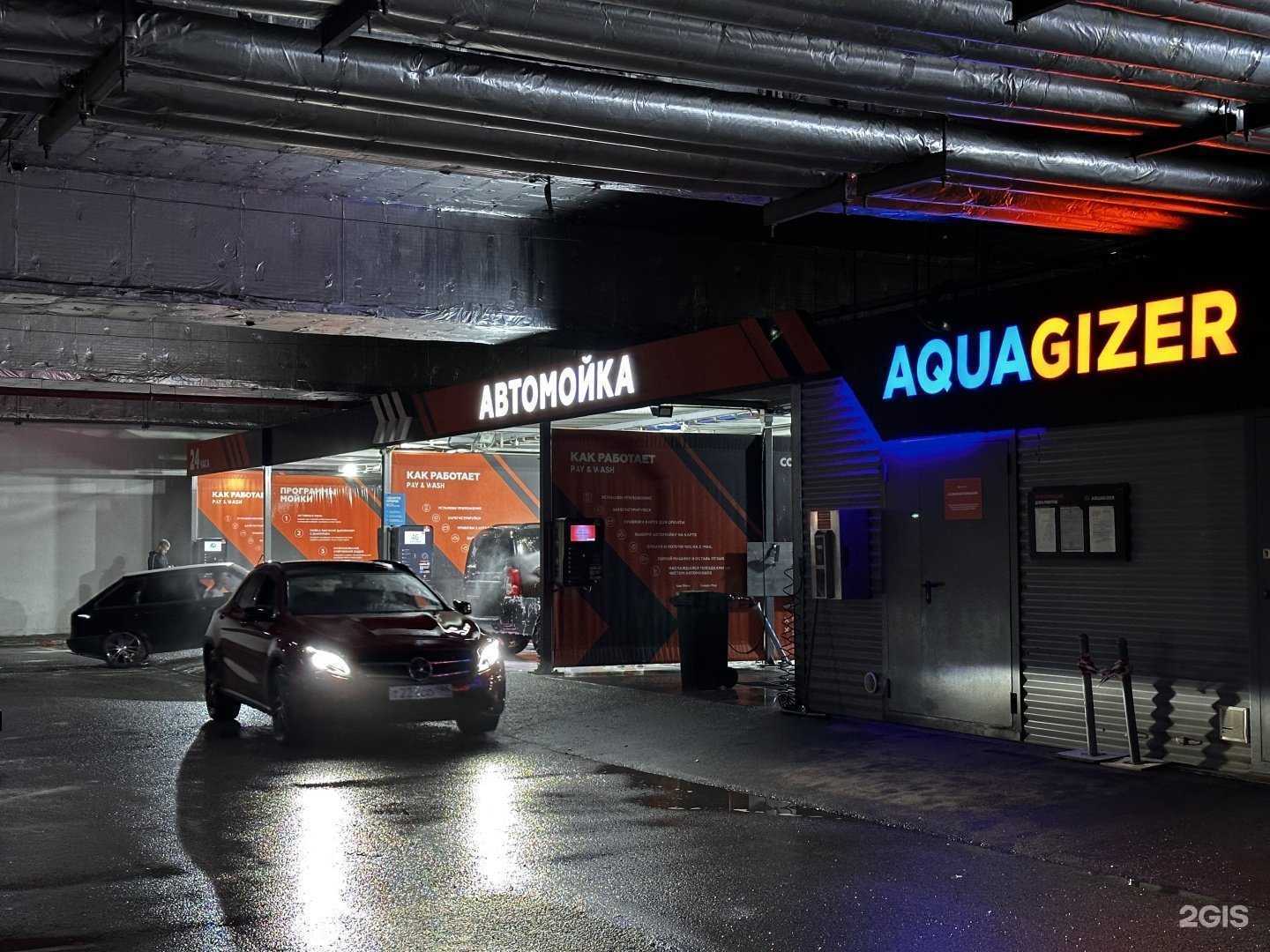 Отзывы на компанию Aquagizer в Екатеринбурге c фото