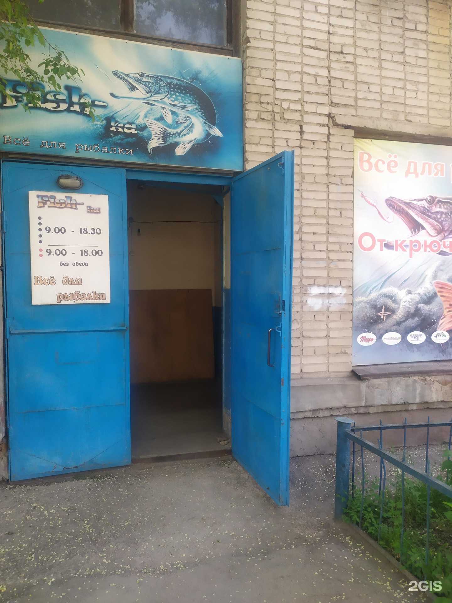 Отзывы на компанию Fish-ka в г. Рубцовск c фото