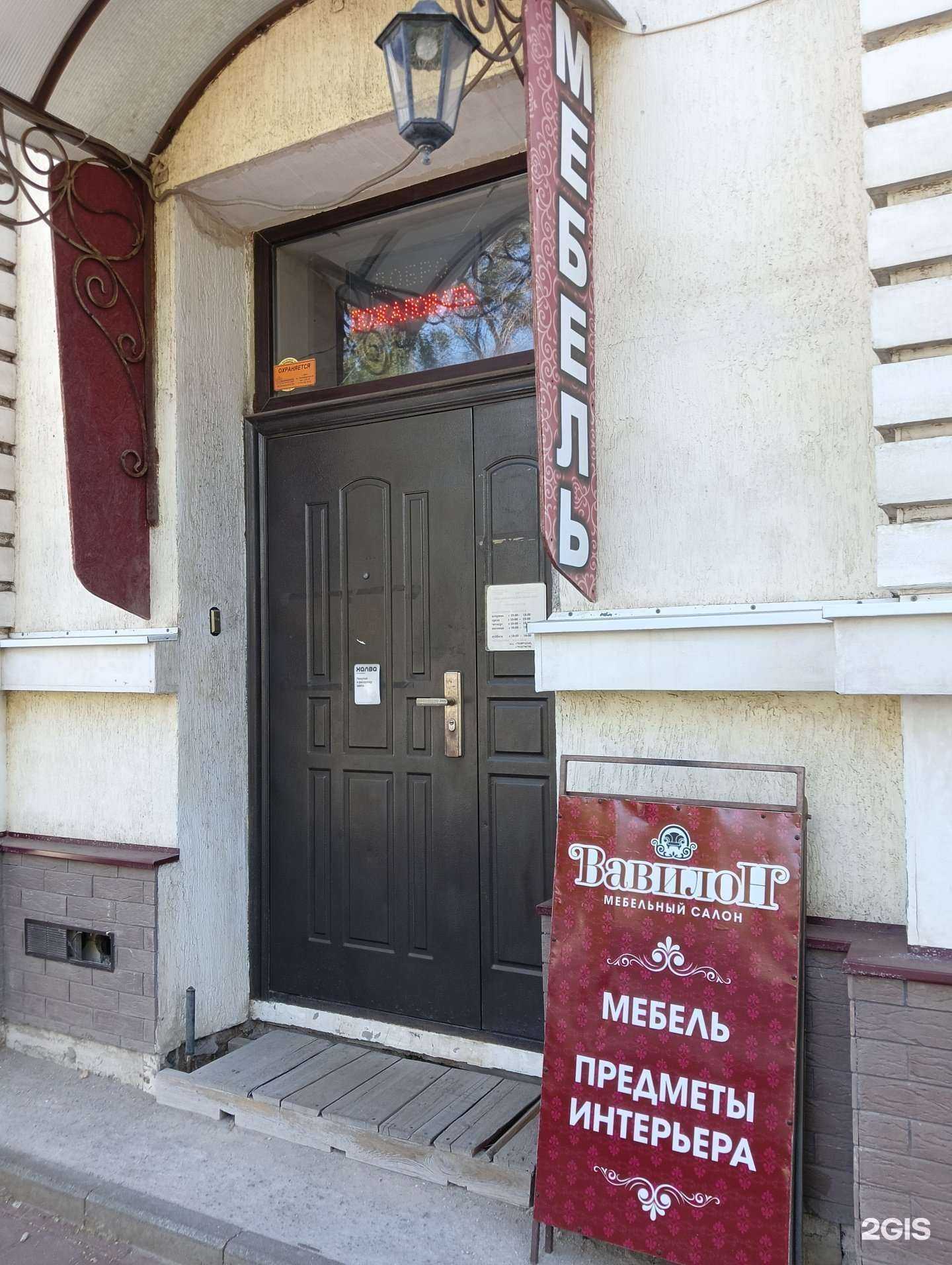 Отзывы на компанию Вавилон, магазин мебели в г. Ейск c фото