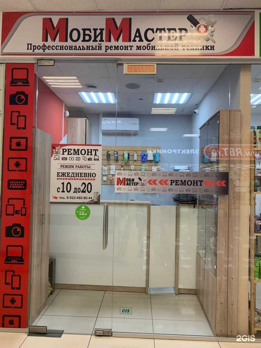 Отзывы на компанию Мобимастер в Кемерове c фото