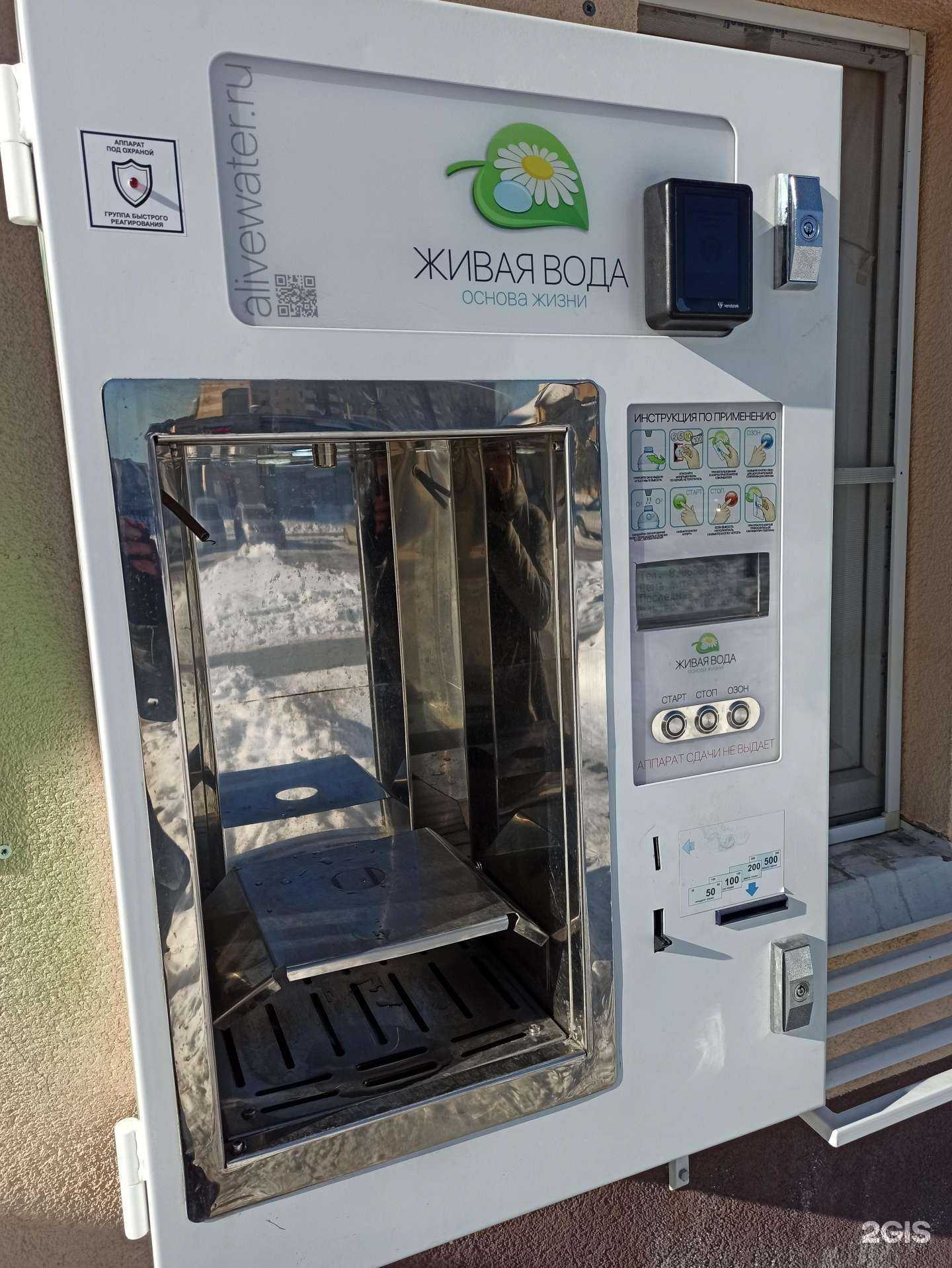 Отзывы на компанию Живая вода в Екатеринбурге c фото