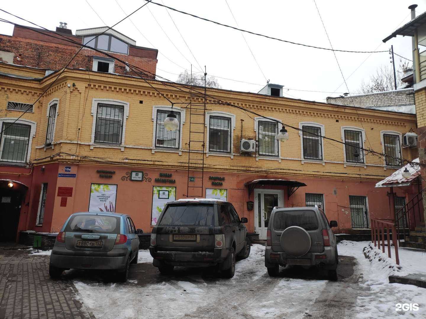 Отзывы на компанию Царство ароматов в Нижнем Новгороде c фото - фотография 2 из 2