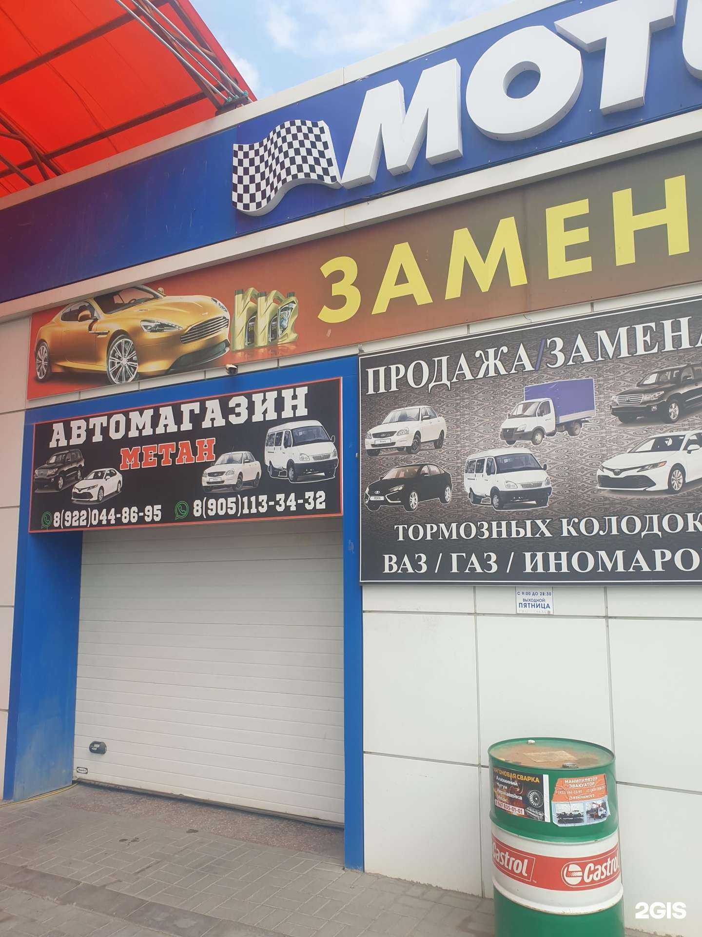 Отзывы на компанию Метан в г. Гудермес c фото