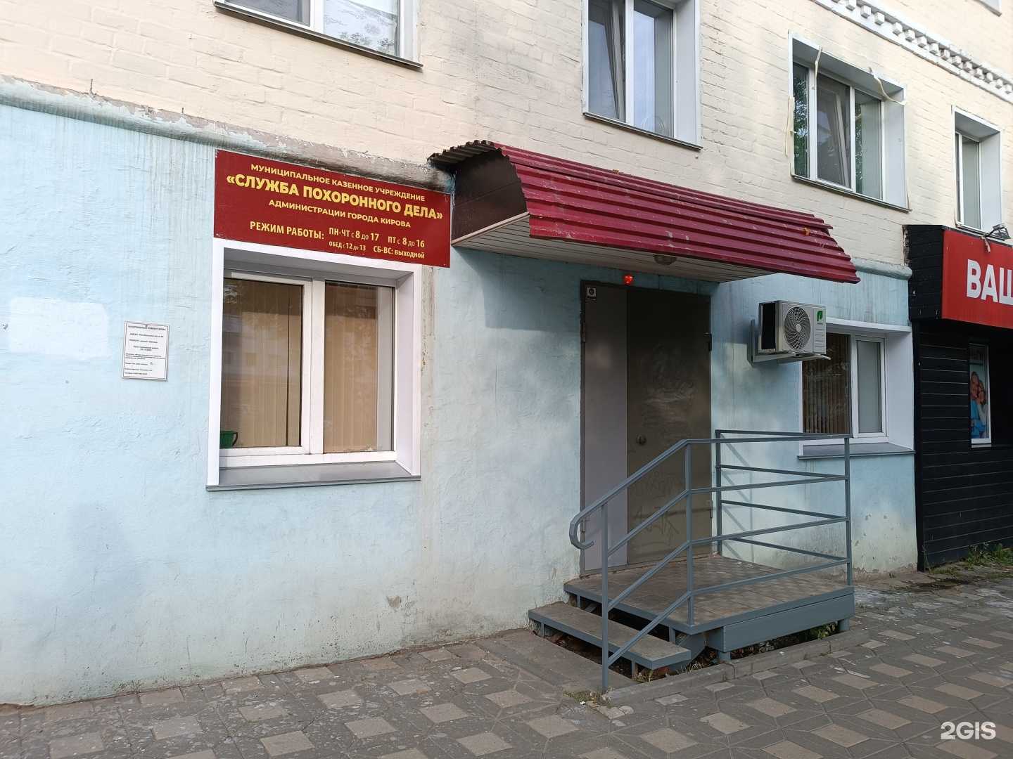 Отзывы на компанию Служба похоронного дела в Кирове c фото