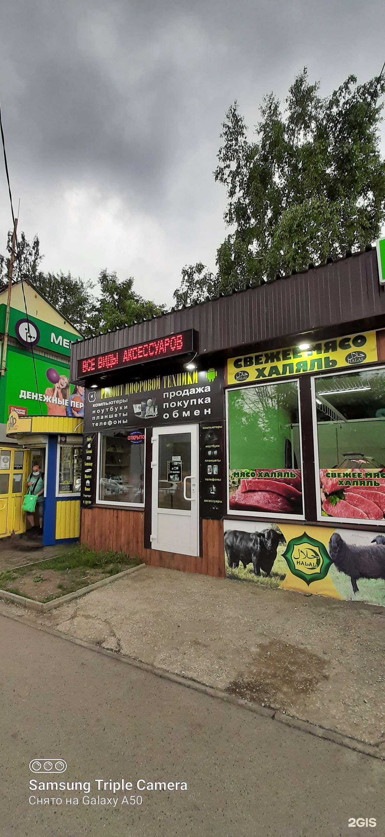 Отзывы на компанию Мастерская по ремонту цифровой техники в Самаре c фото