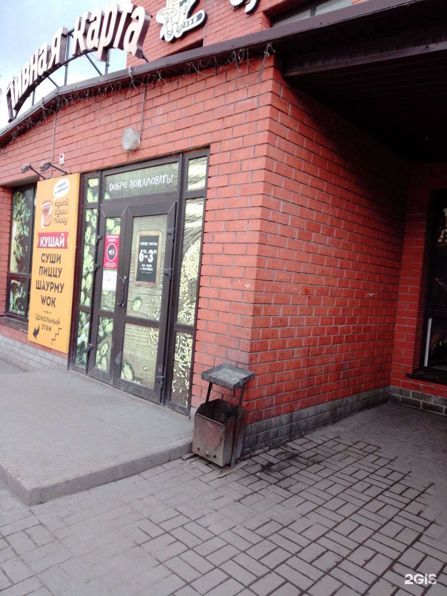 Отзывы на компанию Кушай суши и пиццу в г. Барнаул c фото